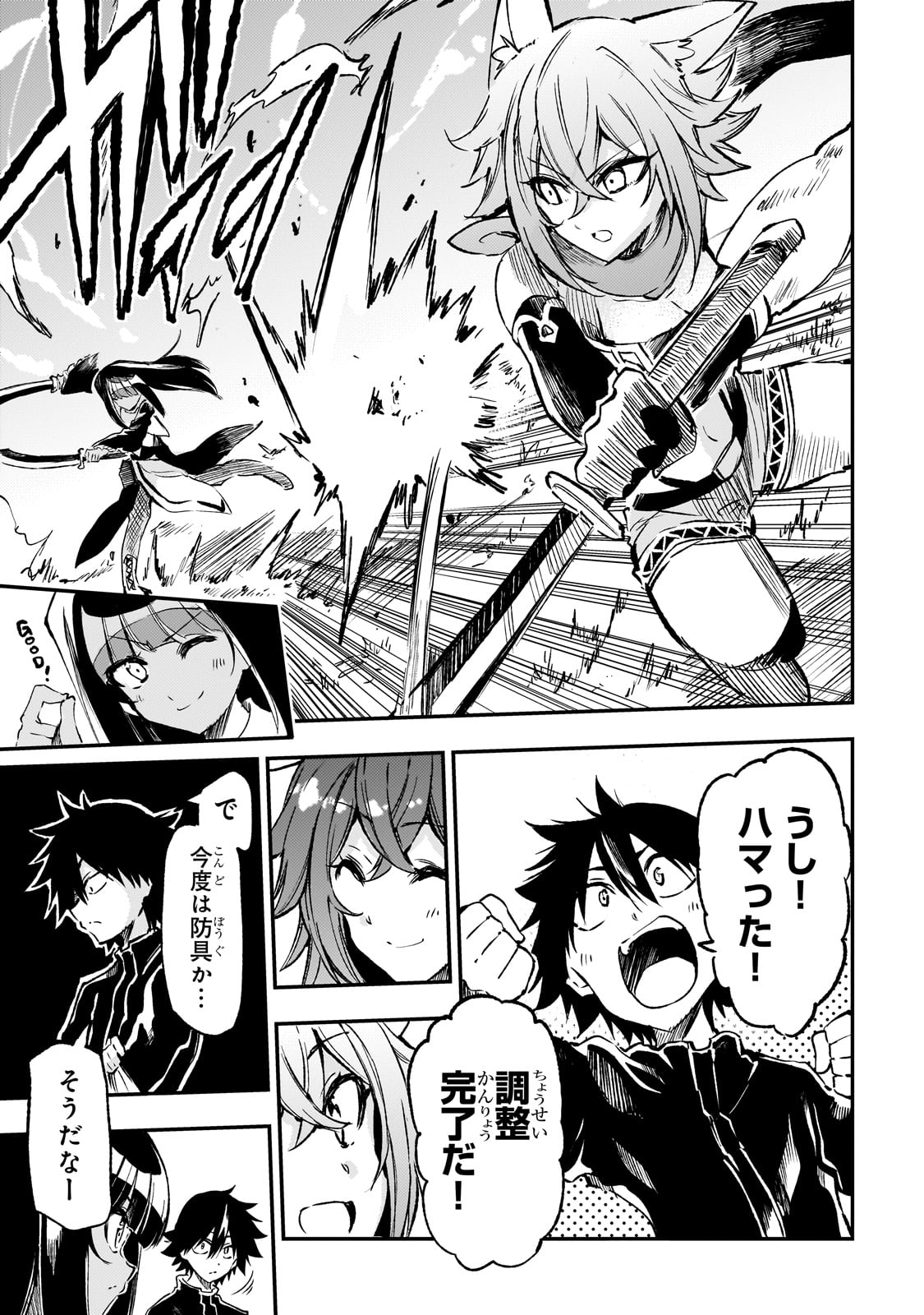 Hitoribocchi no Isekai Hourou - Tsuihousareta F Rank Boukensha wa Koboruto Dake wo Otomo ni Tabi wo suru Chapter 258 5ページ