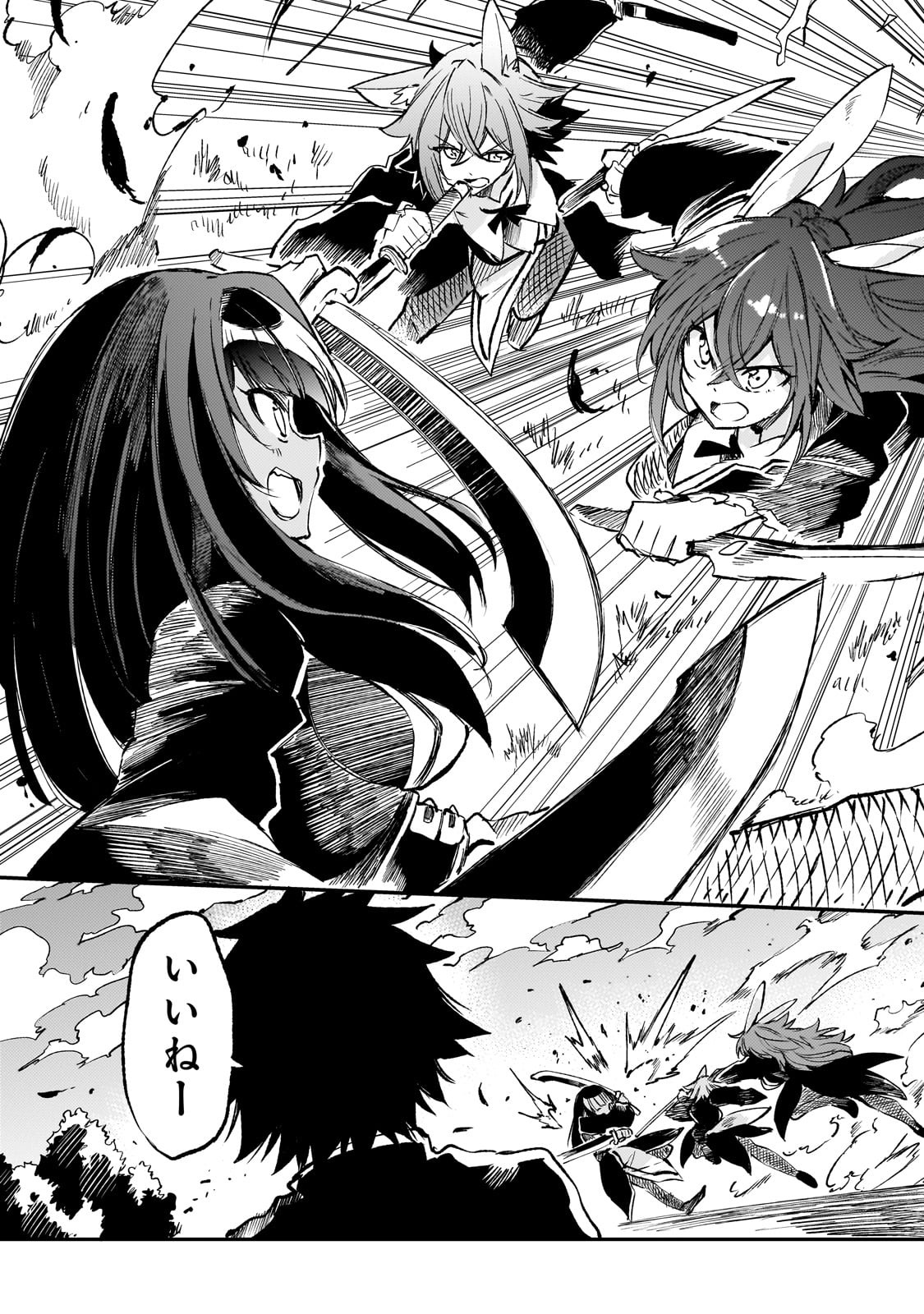 Hitoribocchi no Isekai Hourou - Tsuihousareta F Rank Boukensha wa Koboruto Dake wo Otomo ni Tabi wo suru Chapter 258 9ページ