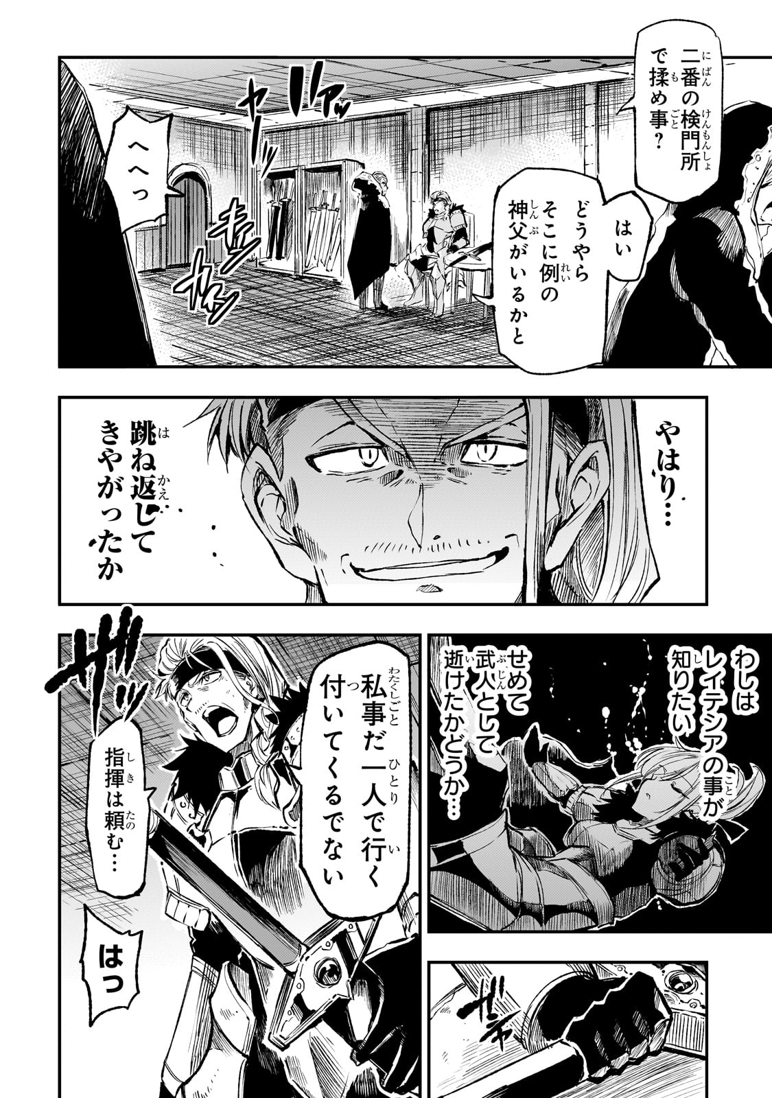 Hitoribocchi no Isekai Hourou - Tsuihousareta F Rank Boukensha wa Koboruto Dake wo Otomo ni Tabi wo suru Chapter 260 12ページ