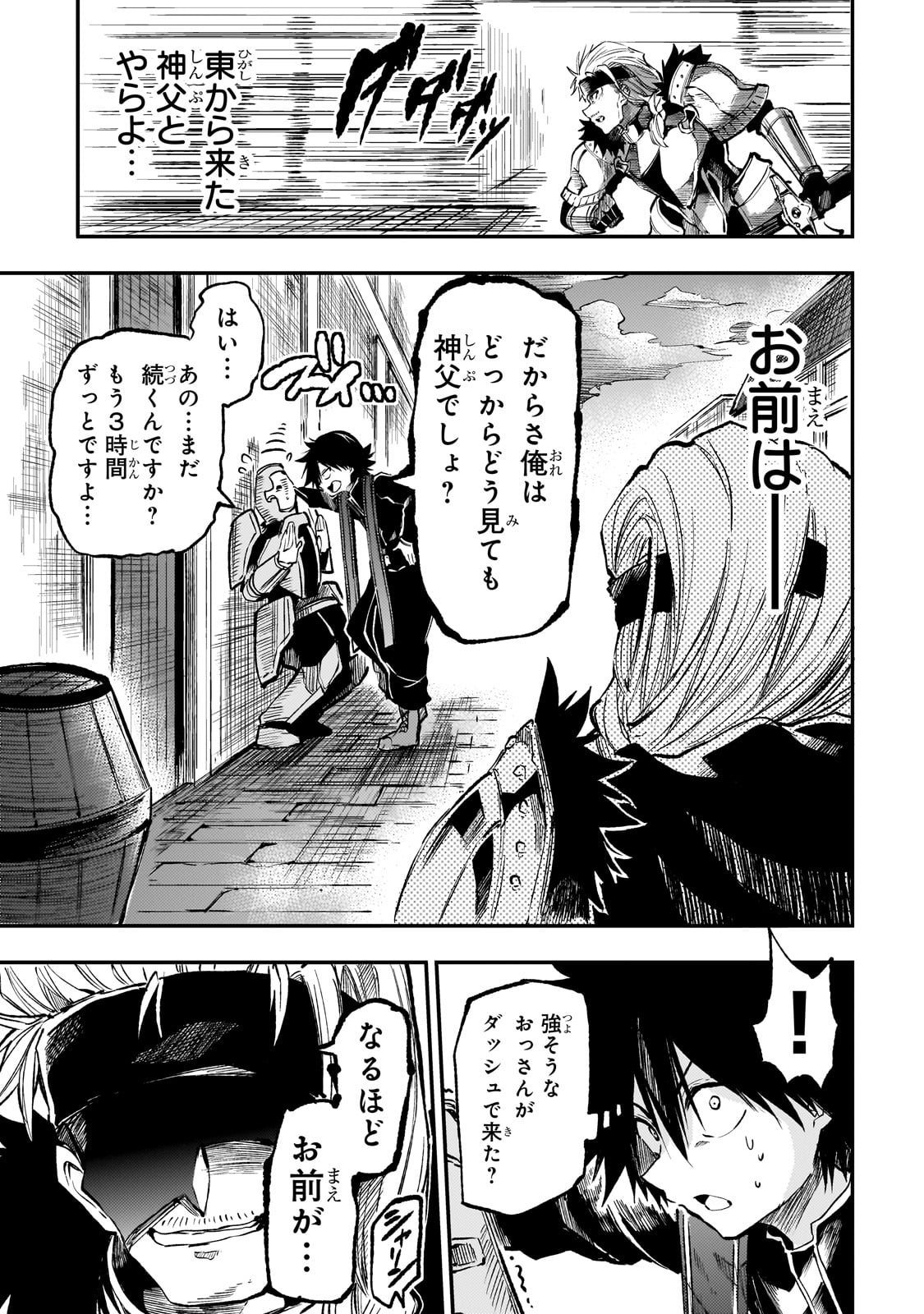 Hitoribocchi no Isekai Hourou - Tsuihousareta F Rank Boukensha wa Koboruto Dake wo Otomo ni Tabi wo suru Chapter 260 13ページ
