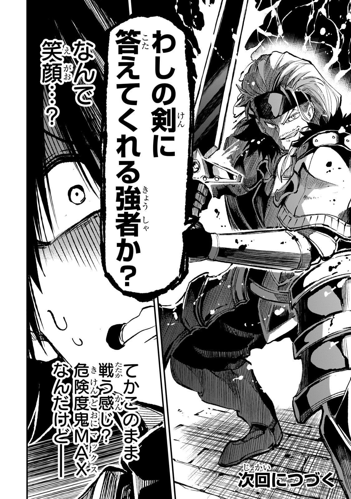 Hitoribocchi no Isekai Hourou - Tsuihousareta F Rank Boukensha wa Koboruto Dake wo Otomo ni Tabi wo suru Chapter 260 14ページ