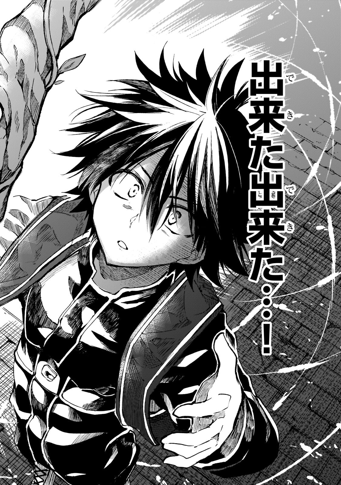 Hitoribocchi no Isekai Hourou - Tsuihousareta F Rank Boukensha wa Koboruto Dake wo Otomo ni Tabi wo suru Chapter 260 6ページ