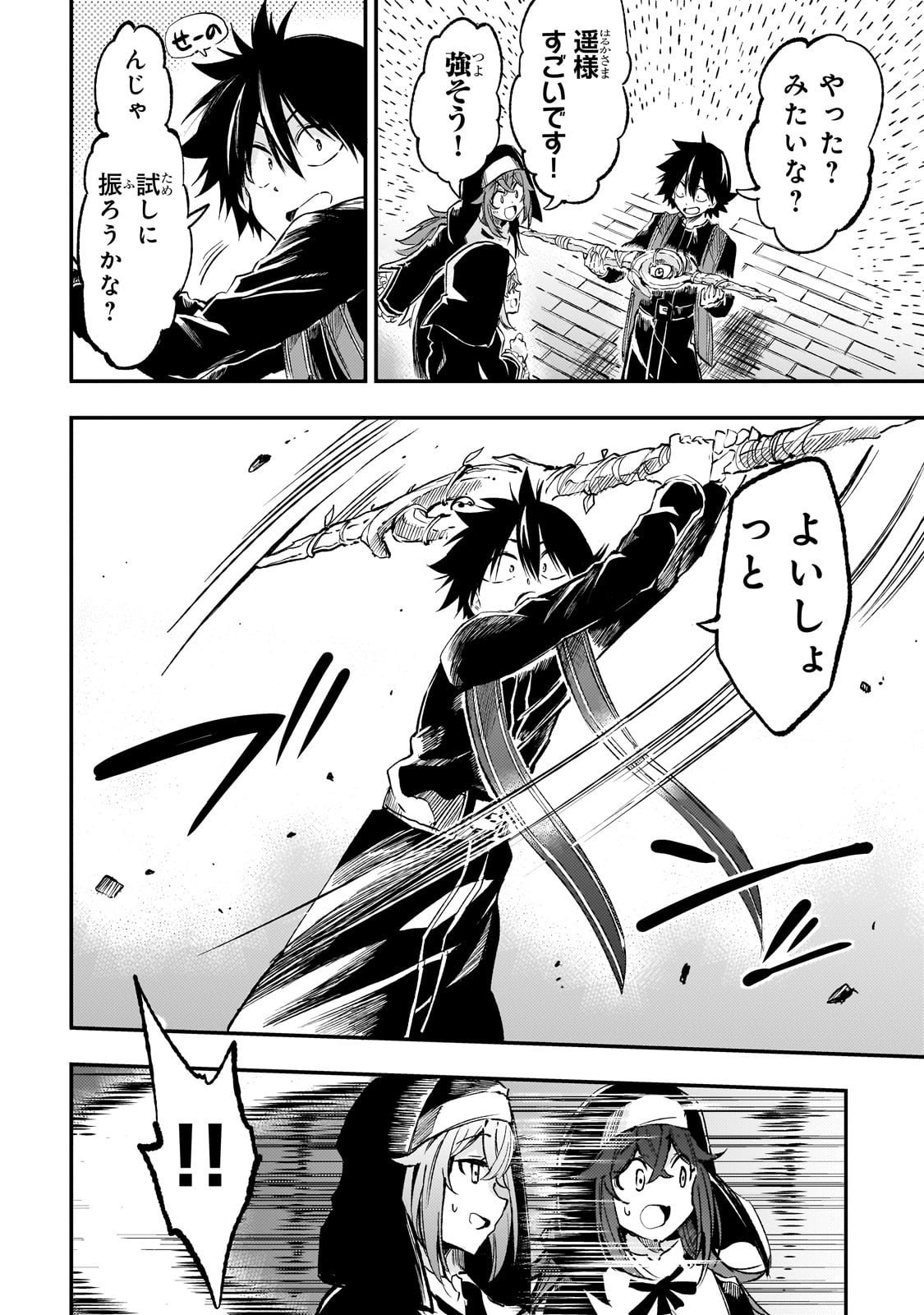Hitoribocchi no Isekai Hourou - Tsuihousareta F Rank Boukensha wa Koboruto Dake wo Otomo ni Tabi wo suru Chapter 260 8ページ