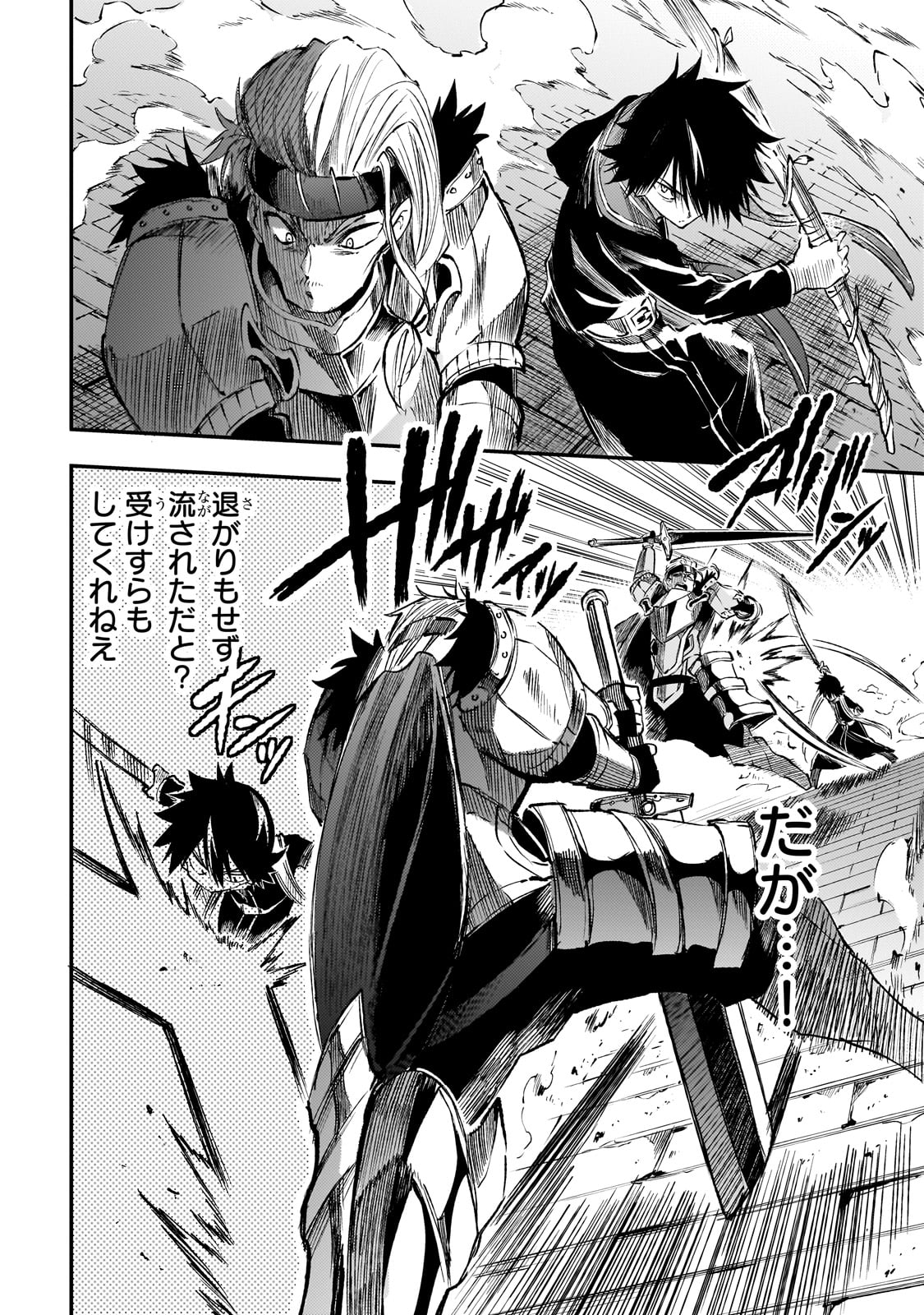 Hitoribocchi no Isekai Hourou - Tsuihousareta F Rank Boukensha wa Koboruto Dake wo Otomo ni Tabi wo suru Chapter 261 13ページ