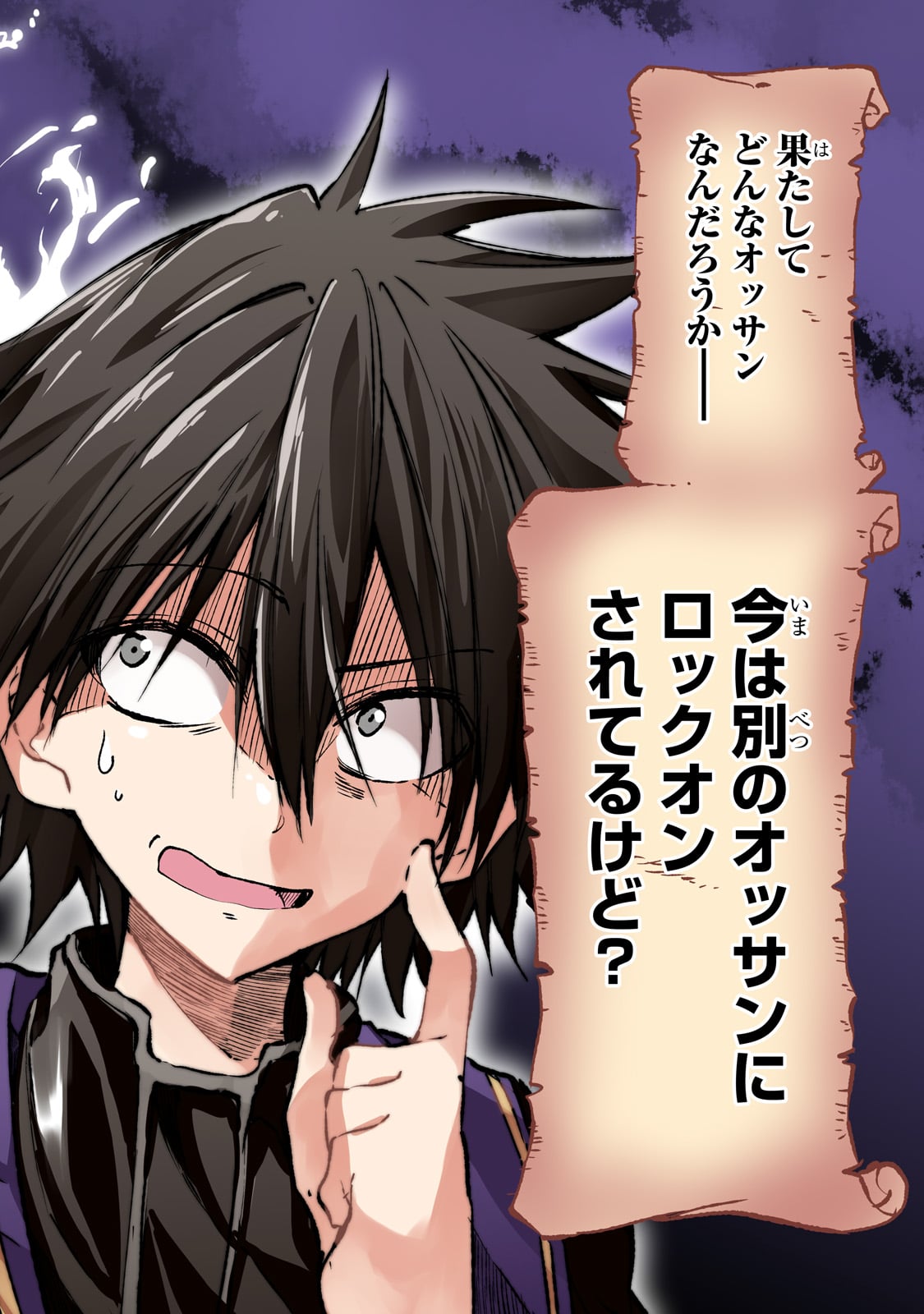 Hitoribocchi no Isekai Hourou - Tsuihousareta F Rank Boukensha wa Koboruto Dake wo Otomo ni Tabi wo suru Chapter 261 4ページ