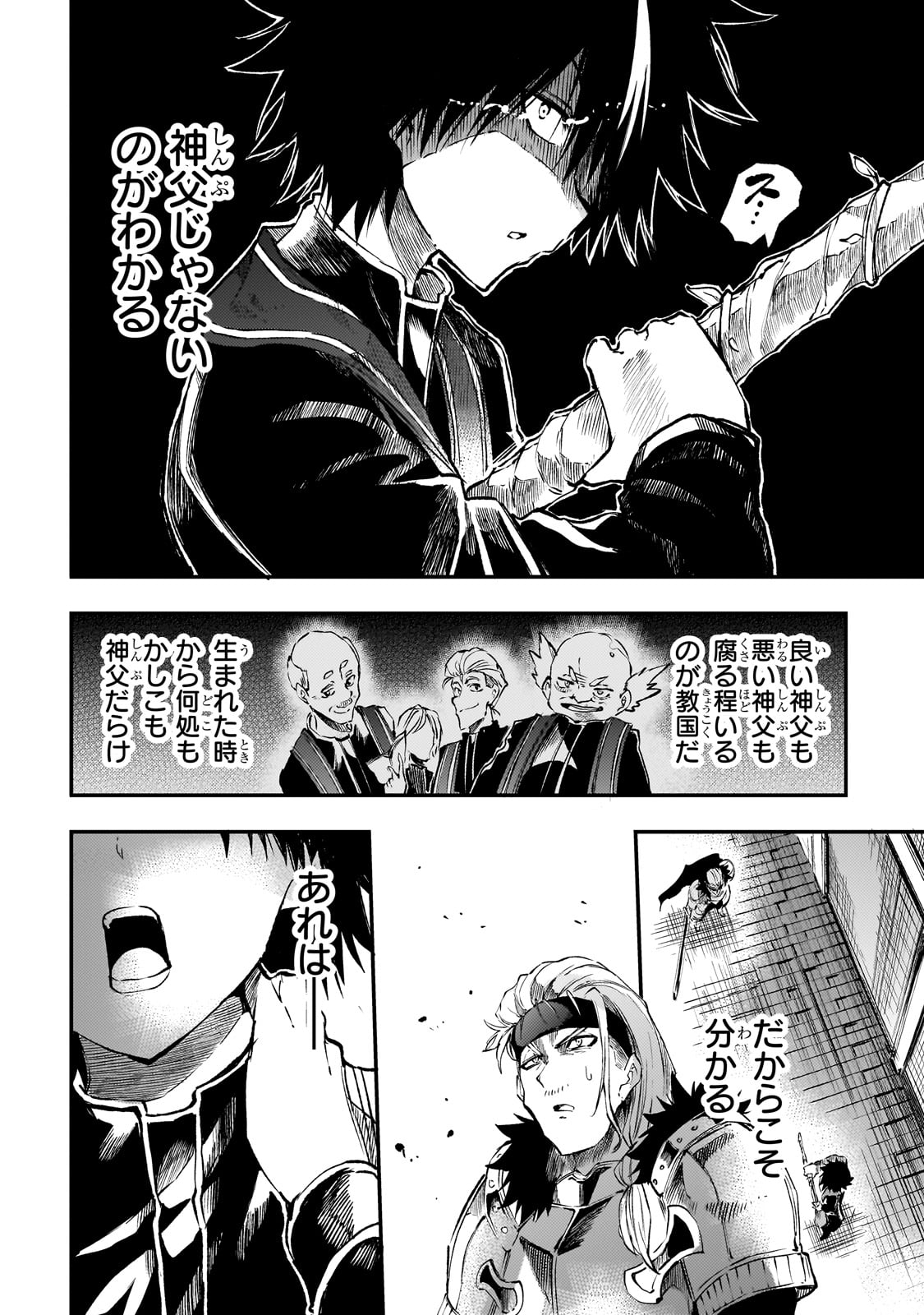 Hitoribocchi no Isekai Hourou - Tsuihousareta F Rank Boukensha wa Koboruto Dake wo Otomo ni Tabi wo suru Chapter 261 7ページ