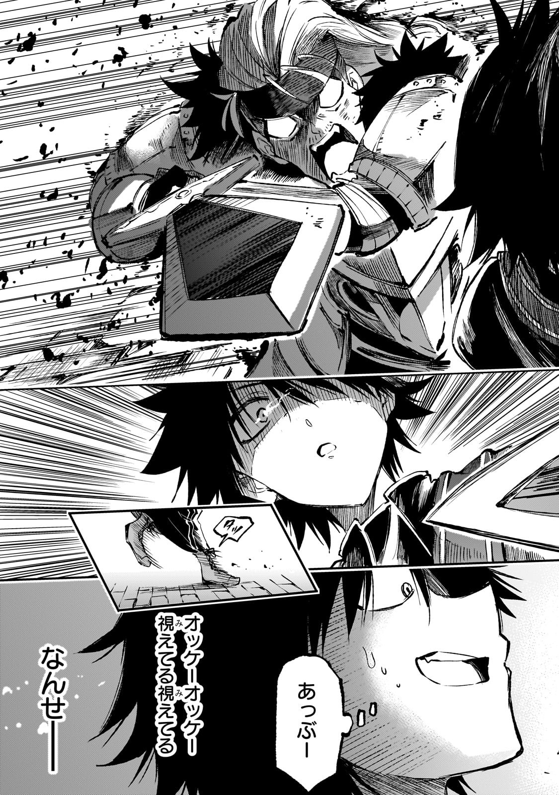 Hitoribocchi no Isekai Hourou - Tsuihousareta F Rank Boukensha wa Koboruto Dake wo Otomo ni Tabi wo suru Chapter 262 11ページ