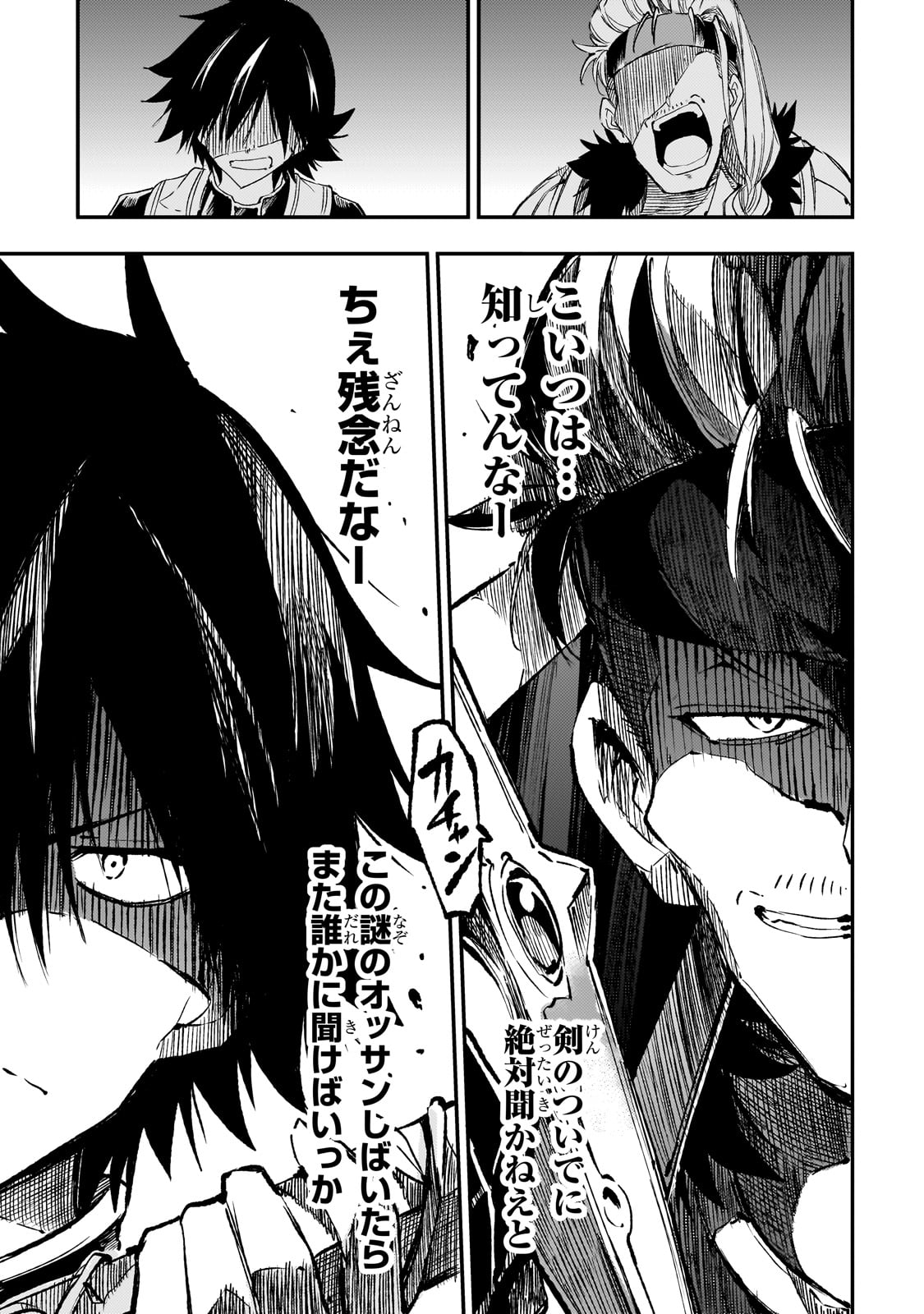 Hitoribocchi no Isekai Hourou - Tsuihousareta F Rank Boukensha wa Koboruto Dake wo Otomo ni Tabi wo suru Chapter 262 5ページ