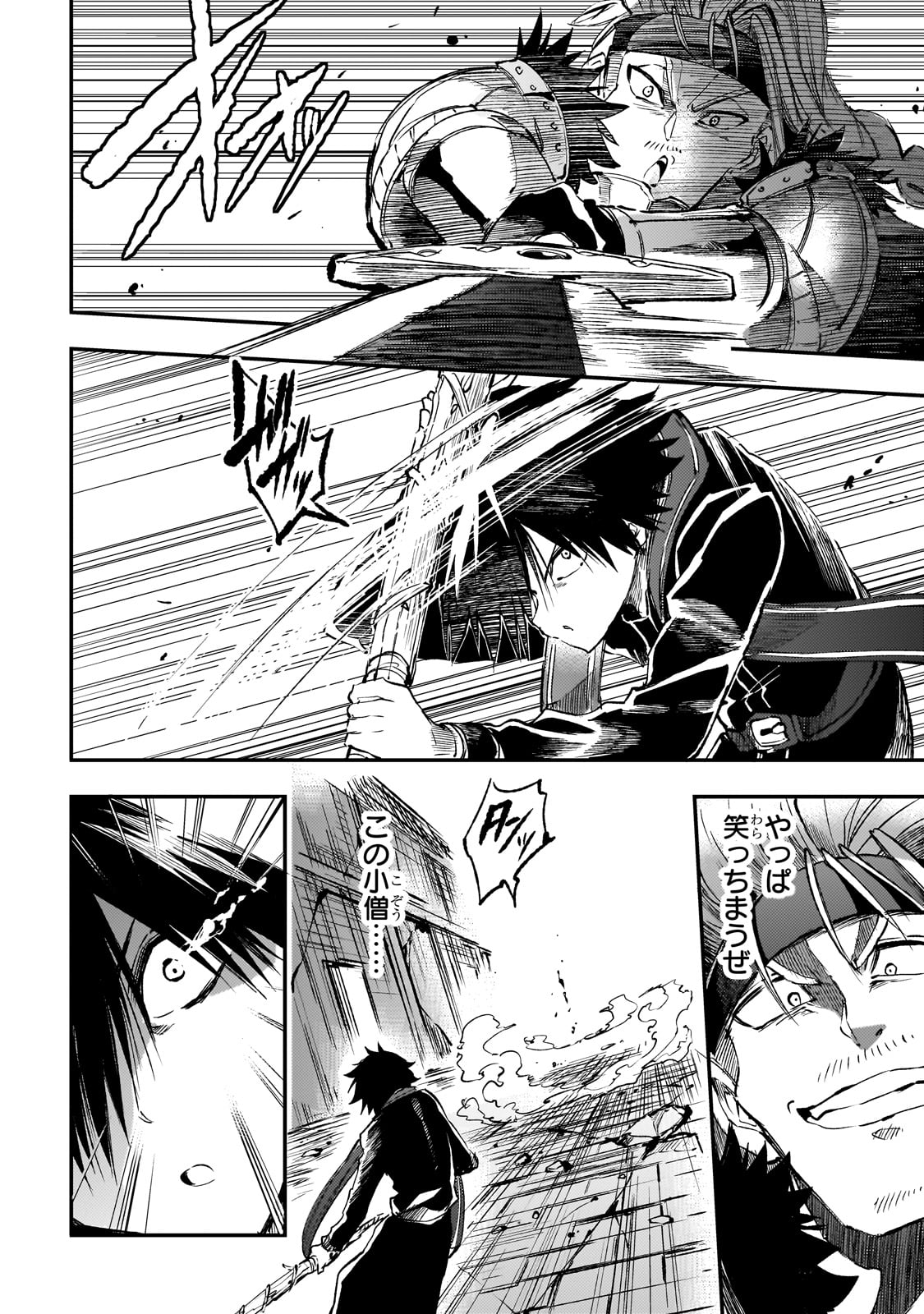 Hitoribocchi no Isekai Hourou - Tsuihousareta F Rank Boukensha wa Koboruto Dake wo Otomo ni Tabi wo suru Chapter 262 6ページ