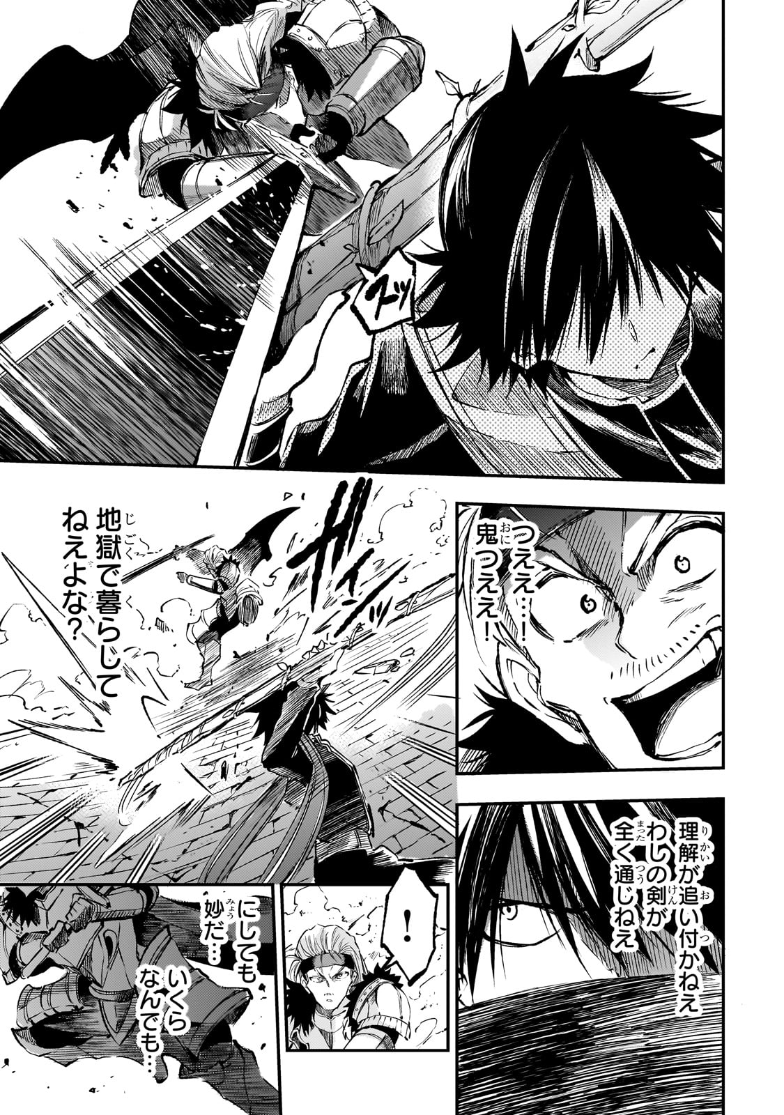 Hitoribocchi no Isekai Hourou - Tsuihousareta F Rank Boukensha wa Koboruto Dake wo Otomo ni Tabi wo suru Chapter 262 7ページ
