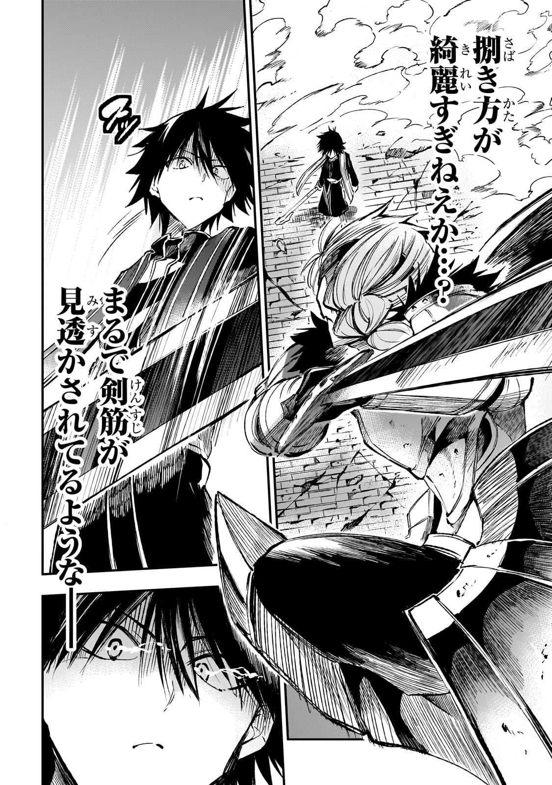 Hitoribocchi no Isekai Hourou - Tsuihousareta F Rank Boukensha wa Koboruto Dake wo Otomo ni Tabi wo suru Chapter 262 8ページ