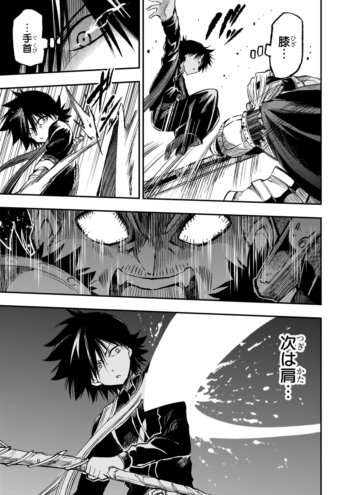 Hitoribocchi no Isekai Hourou - Tsuihousareta F Rank Boukensha wa Koboruto Dake wo Otomo ni Tabi wo suru Chapter 262 9ページ