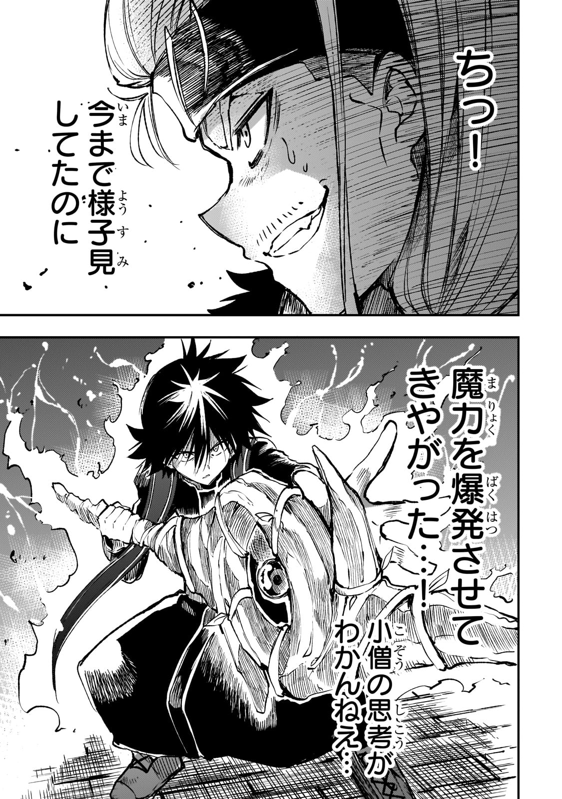 Hitoribocchi no Isekai Hourou - Tsuihousareta F Rank Boukensha wa Koboruto Dake wo Otomo ni Tabi wo suru Chapter 263 1ページ