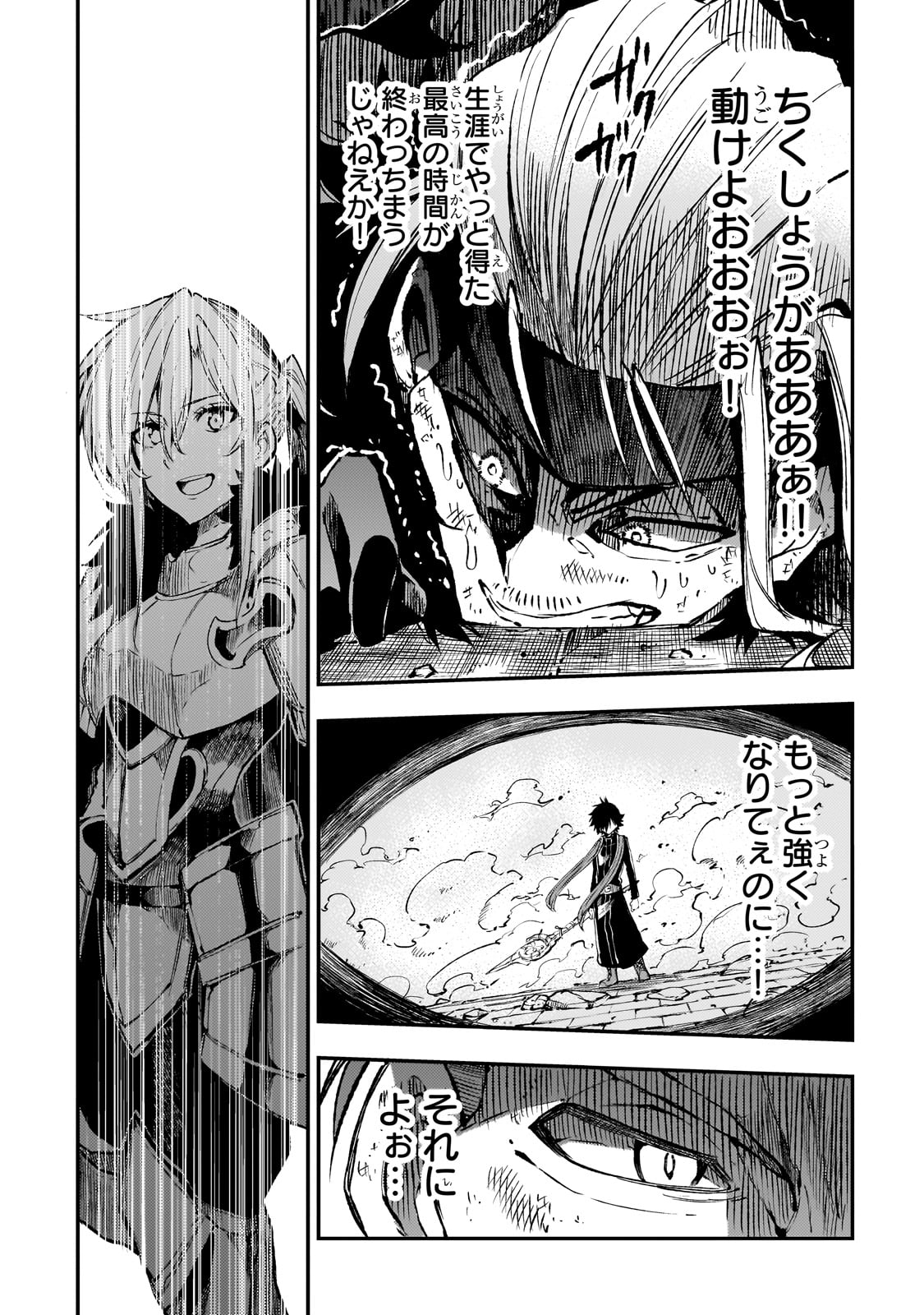 Hitoribocchi no Isekai Hourou - Tsuihousareta F Rank Boukensha wa Koboruto Dake wo Otomo ni Tabi wo suru Chapter 263 13ページ