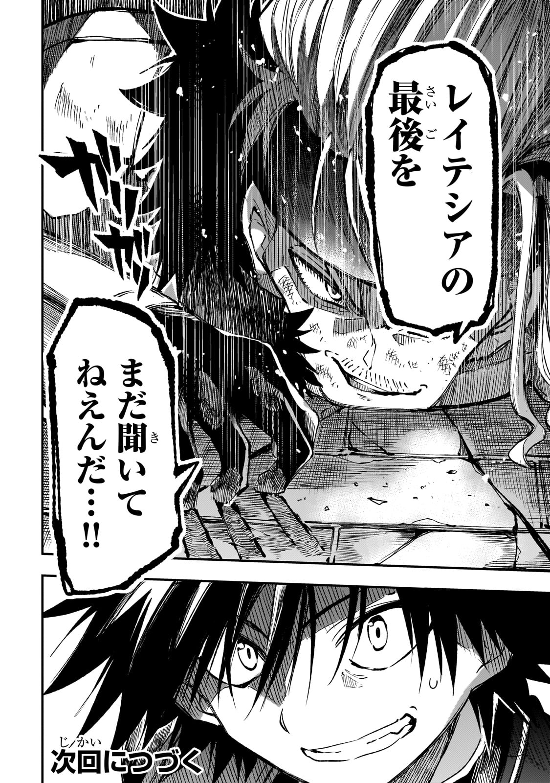 Hitoribocchi no Isekai Hourou - Tsuihousareta F Rank Boukensha wa Koboruto Dake wo Otomo ni Tabi wo suru Chapter 263 14ページ