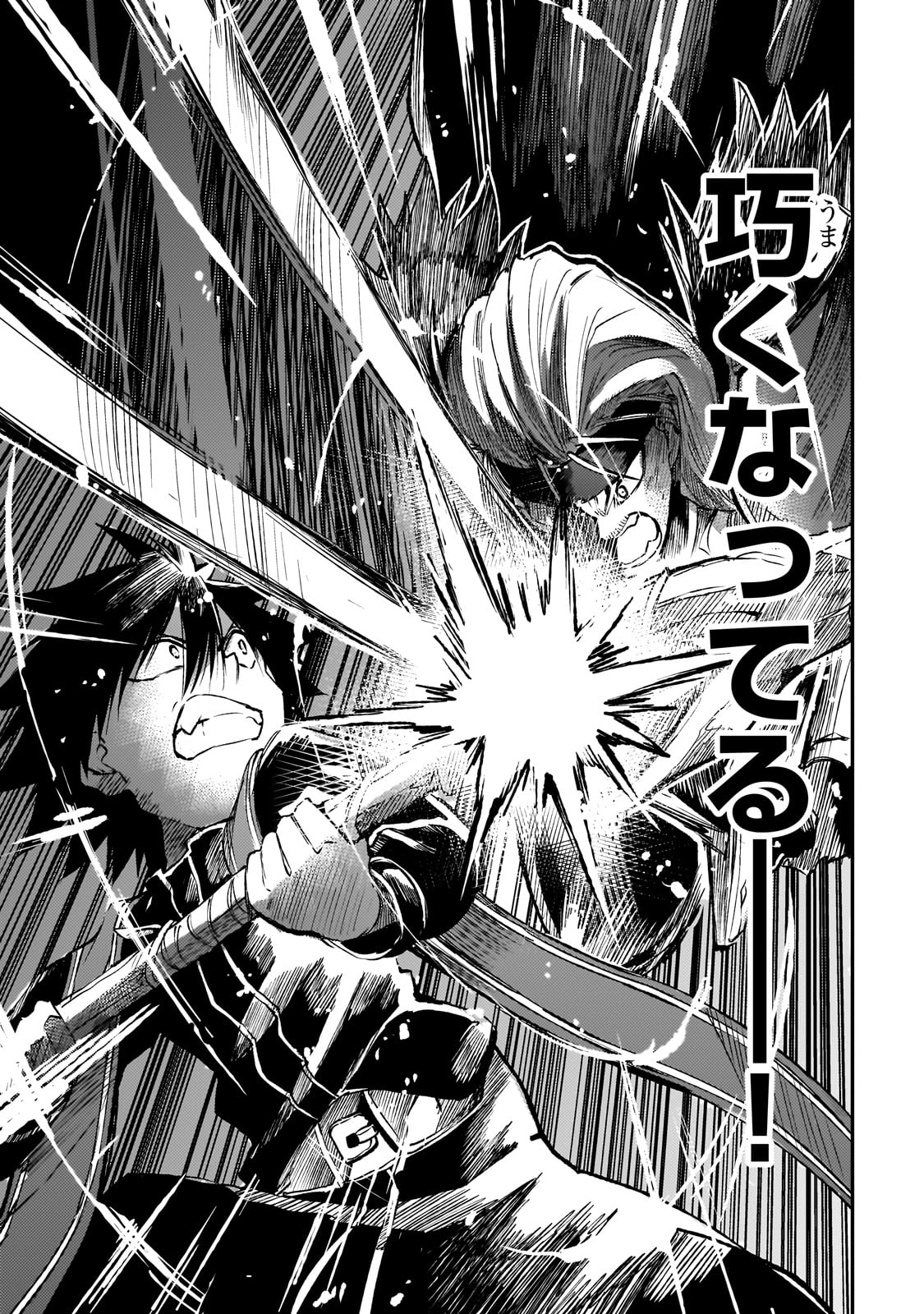 Hitoribocchi no Isekai Hourou - Tsuihousareta F Rank Boukensha wa Koboruto Dake wo Otomo ni Tabi wo suru Chapter 264 13ページ