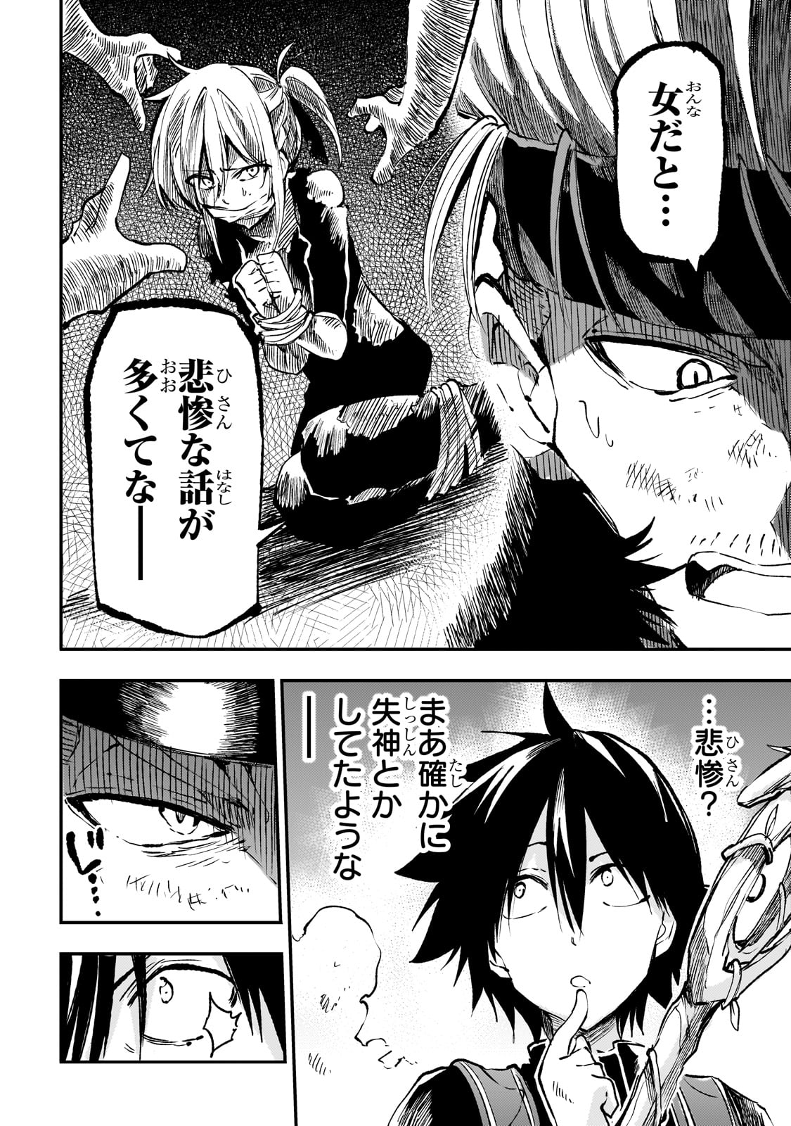Hitoribocchi no Isekai Hourou - Tsuihousareta F Rank Boukensha wa Koboruto Dake wo Otomo ni Tabi wo suru Chapter 264 4ページ