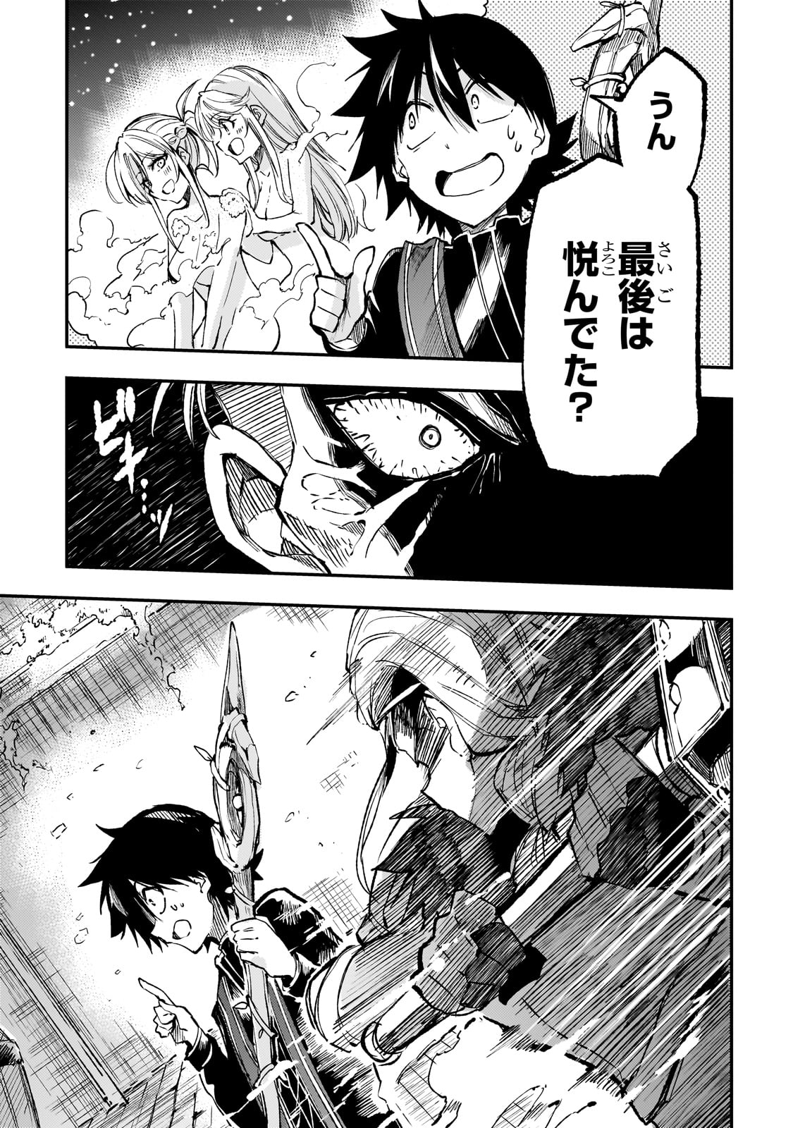 Hitoribocchi no Isekai Hourou - Tsuihousareta F Rank Boukensha wa Koboruto Dake wo Otomo ni Tabi wo suru Chapter 264 7ページ