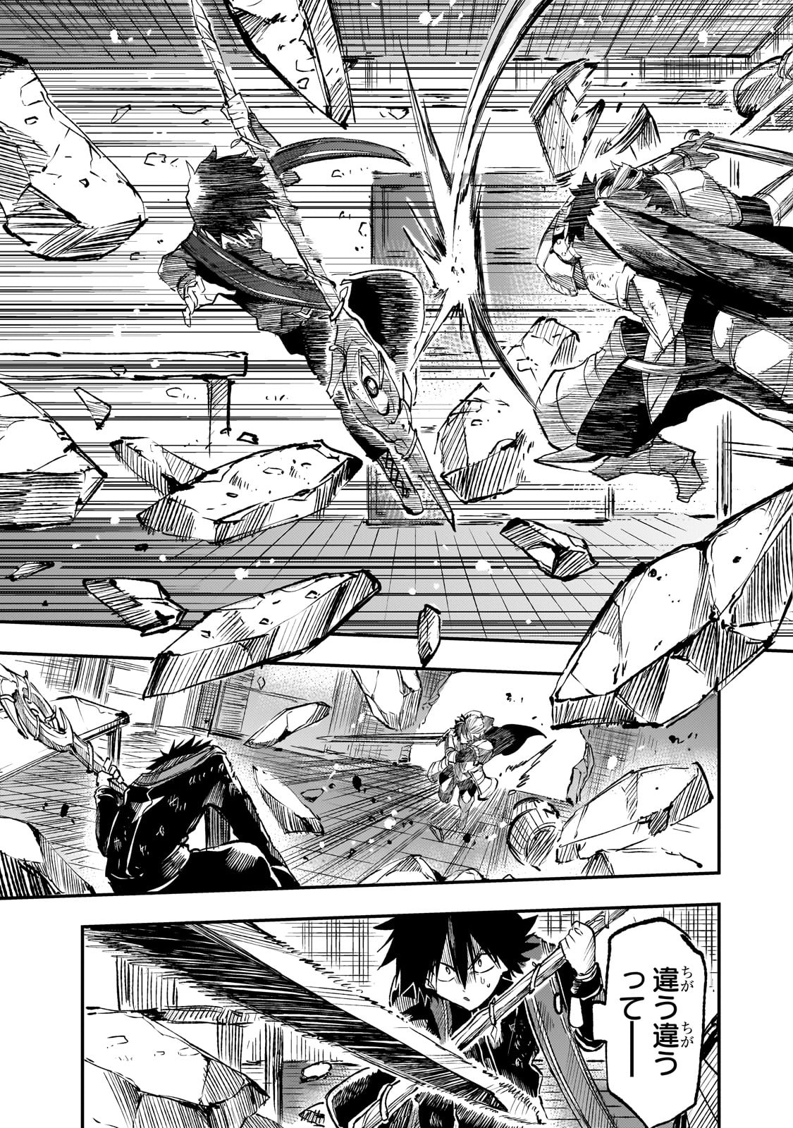 Hitoribocchi no Isekai Hourou - Tsuihousareta F Rank Boukensha wa Koboruto Dake wo Otomo ni Tabi wo suru Chapter 264 9ページ