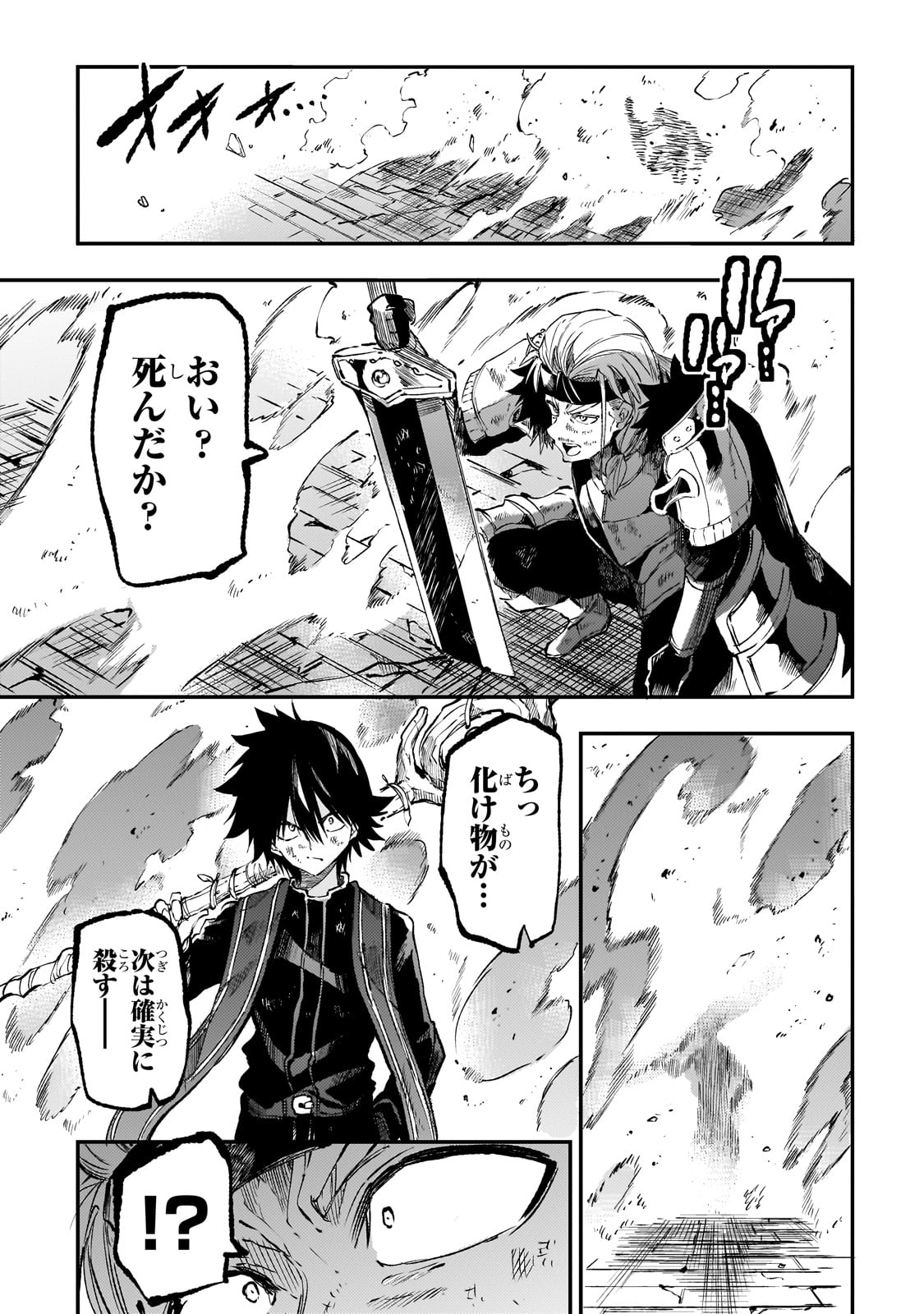 Hitoribocchi no Isekai Hourou - Tsuihousareta F Rank Boukensha wa Koboruto Dake wo Otomo ni Tabi wo suru Chapter 265 1ページ
