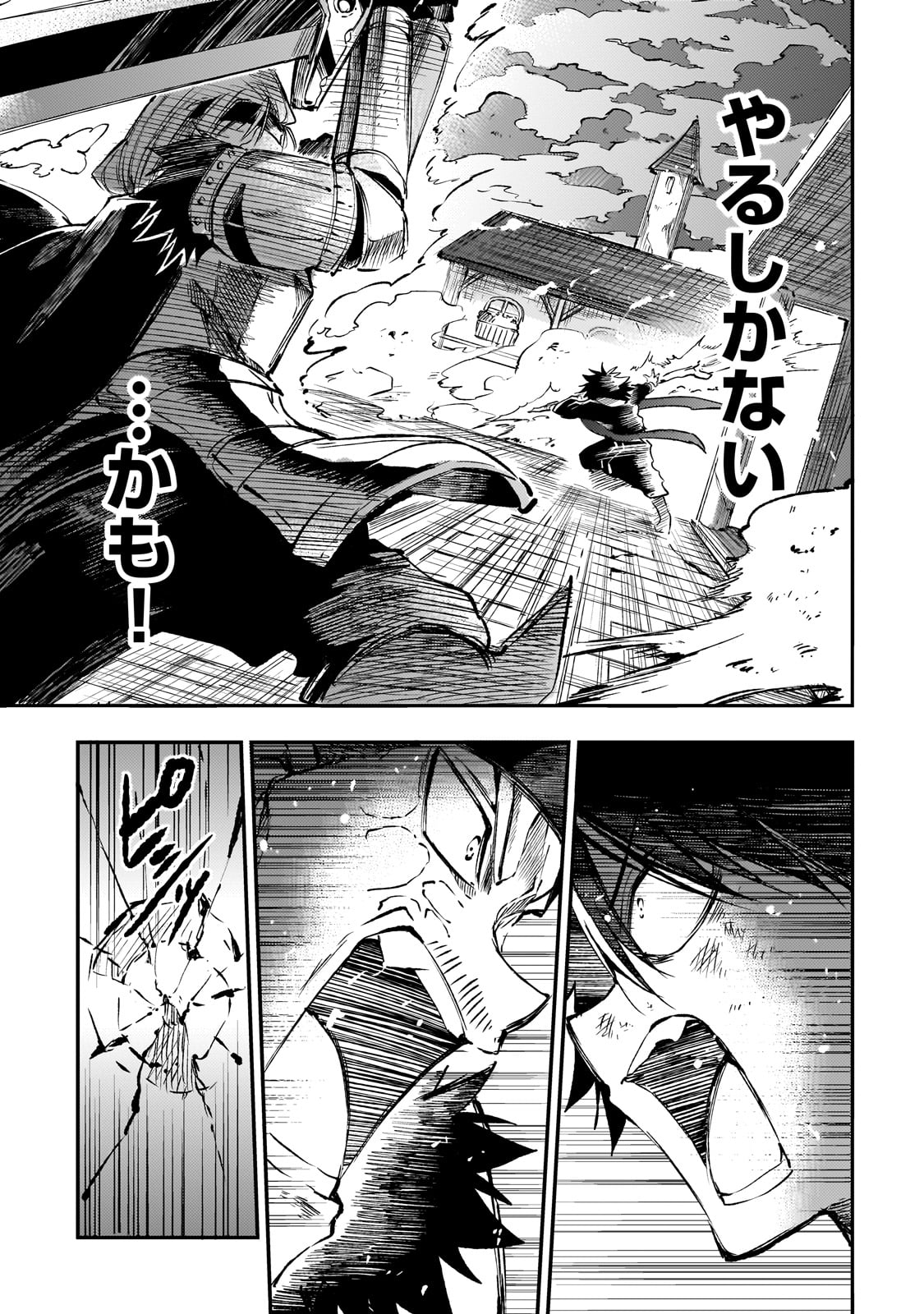 Hitoribocchi no Isekai Hourou - Tsuihousareta F Rank Boukensha wa Koboruto Dake wo Otomo ni Tabi wo suru Chapter 265 11ページ