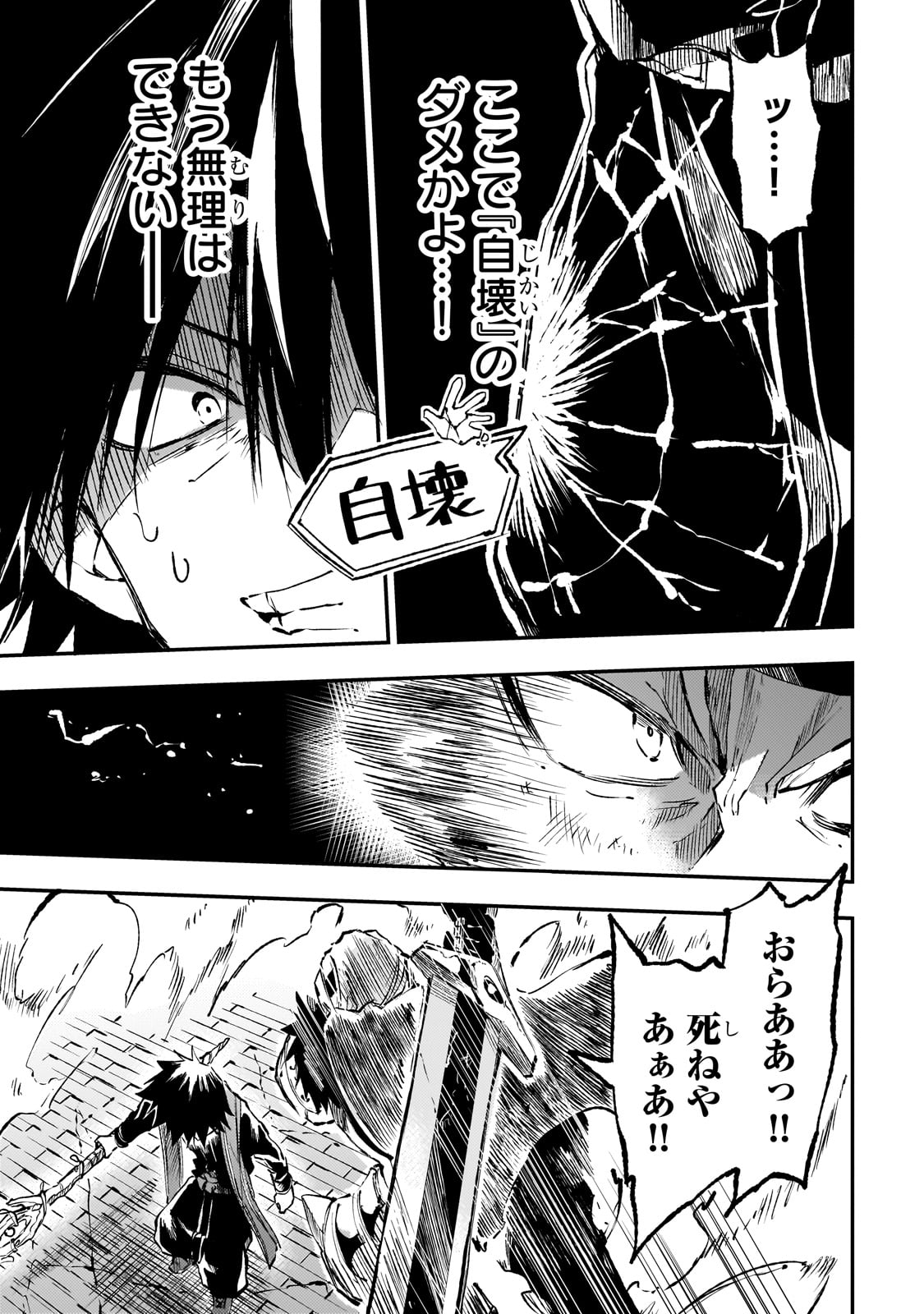 Hitoribocchi no Isekai Hourou - Tsuihousareta F Rank Boukensha wa Koboruto Dake wo Otomo ni Tabi wo suru Chapter 265 3ページ