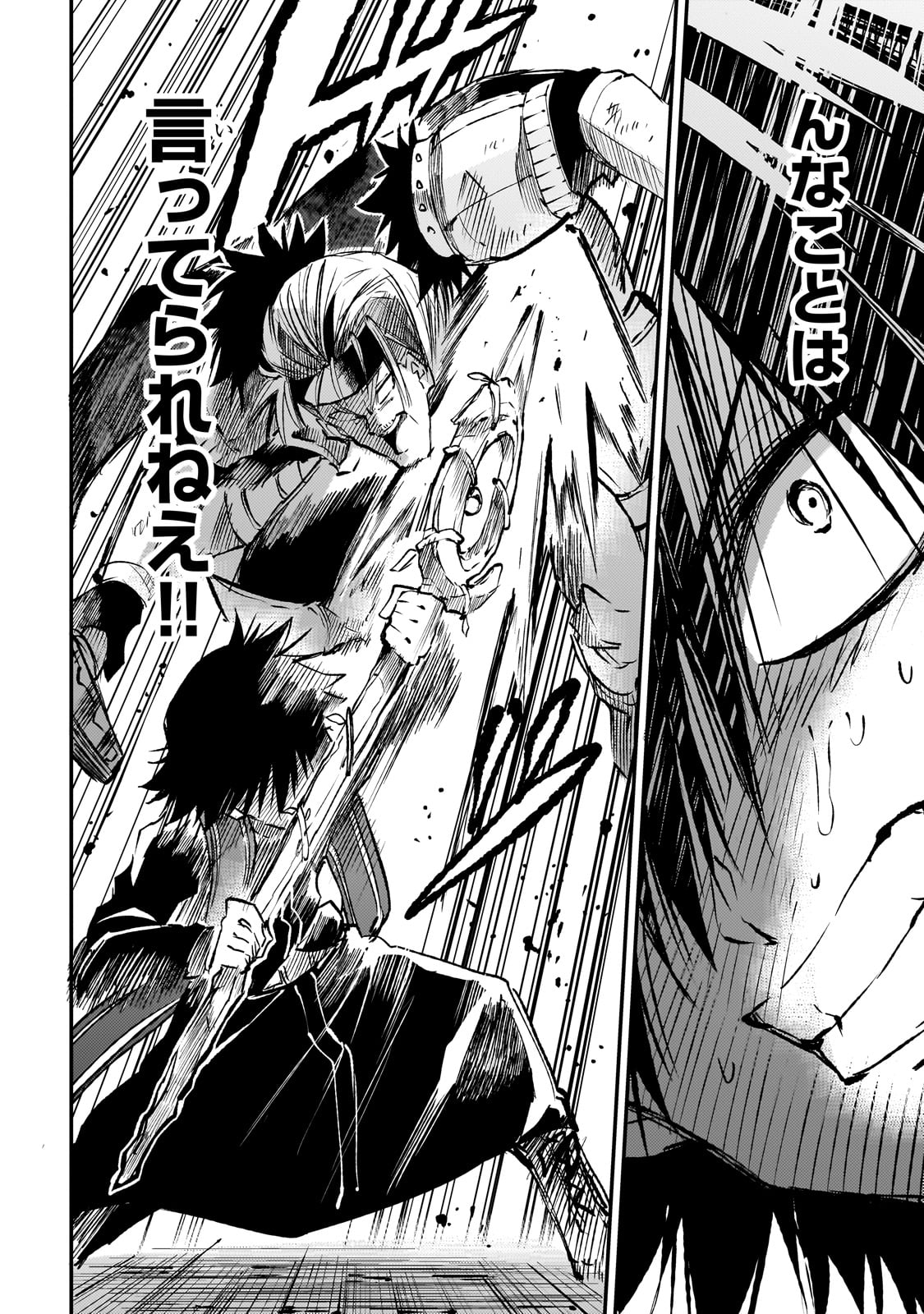 Hitoribocchi no Isekai Hourou - Tsuihousareta F Rank Boukensha wa Koboruto Dake wo Otomo ni Tabi wo suru Chapter 265 4ページ
