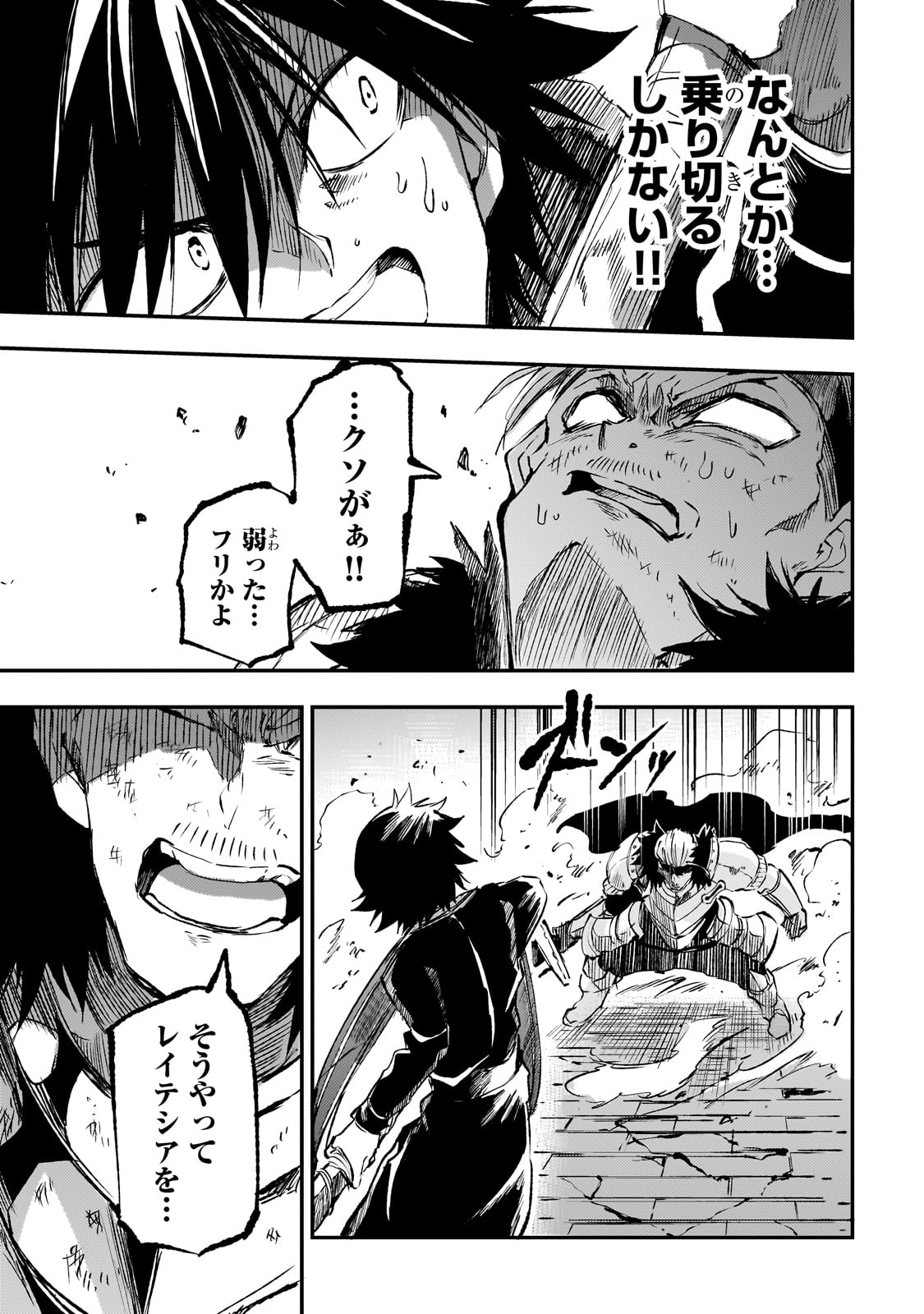 Hitoribocchi no Isekai Hourou - Tsuihousareta F Rank Boukensha wa Koboruto Dake wo Otomo ni Tabi wo suru Chapter 265 5ページ