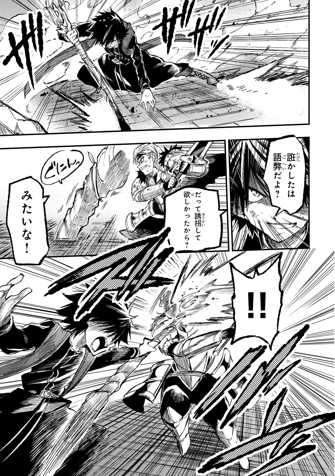 Hitoribocchi no Isekai Hourou - Tsuihousareta F Rank Boukensha wa Koboruto Dake wo Otomo ni Tabi wo suru Chapter 265 7ページ