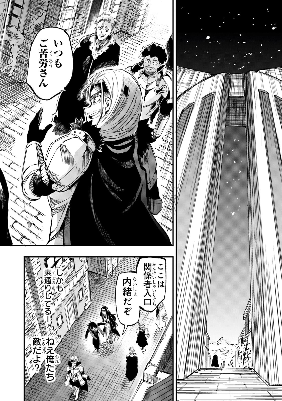 Hitoribocchi no Isekai Hourou - Tsuihousareta F Rank Boukensha wa Koboruto Dake wo Otomo ni Tabi wo suru Chapter 266 12ページ