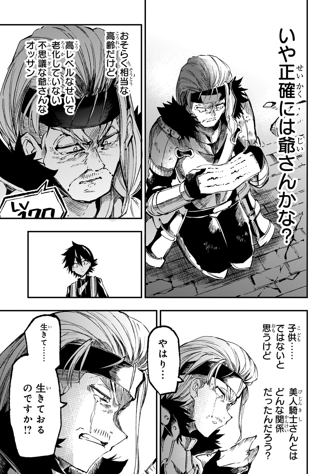 Hitoribocchi no Isekai Hourou - Tsuihousareta F Rank Boukensha wa Koboruto Dake wo Otomo ni Tabi wo suru Chapter 266 5ページ