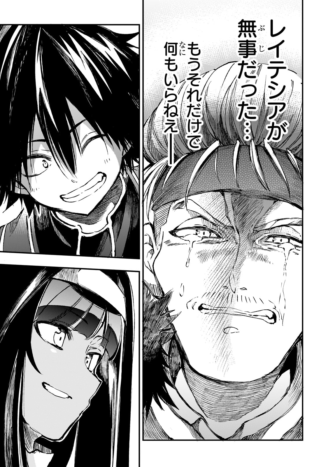 Hitoribocchi no Isekai Hourou - Tsuihousareta F Rank Boukensha wa Koboruto Dake wo Otomo ni Tabi wo suru Chapter 266 7ページ