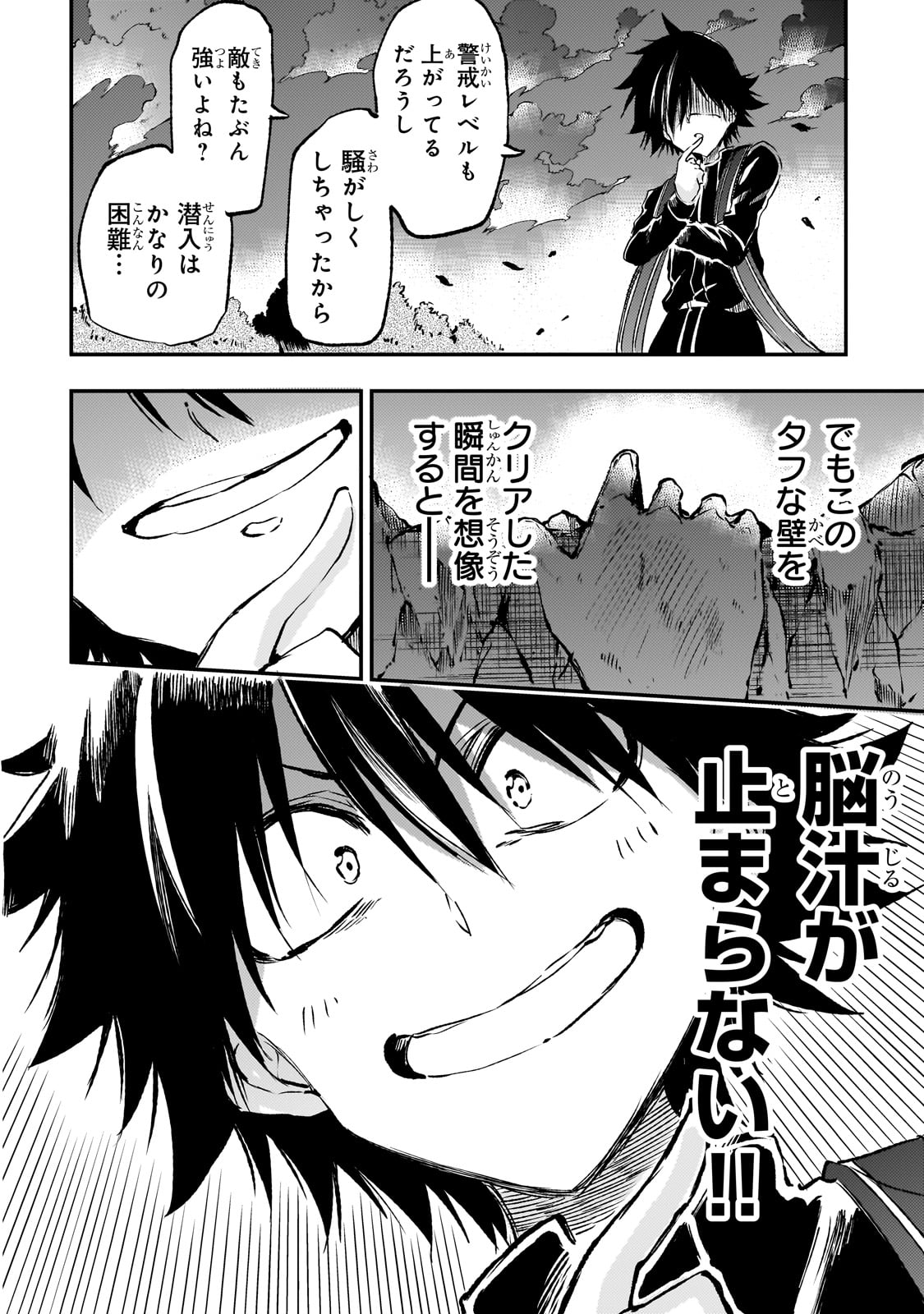 Hitoribocchi no Isekai Hourou - Tsuihousareta F Rank Boukensha wa Koboruto Dake wo Otomo ni Tabi wo suru Chapter 266 10ページ