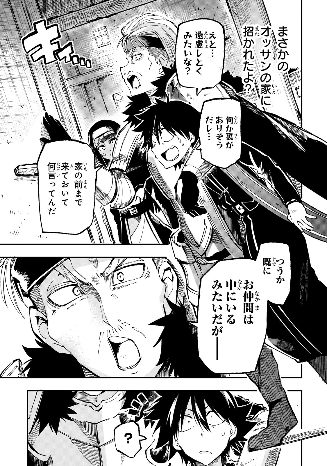 Hitoribocchi no Isekai Hourou - Tsuihousareta F Rank Boukensha wa Koboruto Dake wo Otomo ni Tabi wo suru Chapter 267 1ページ
