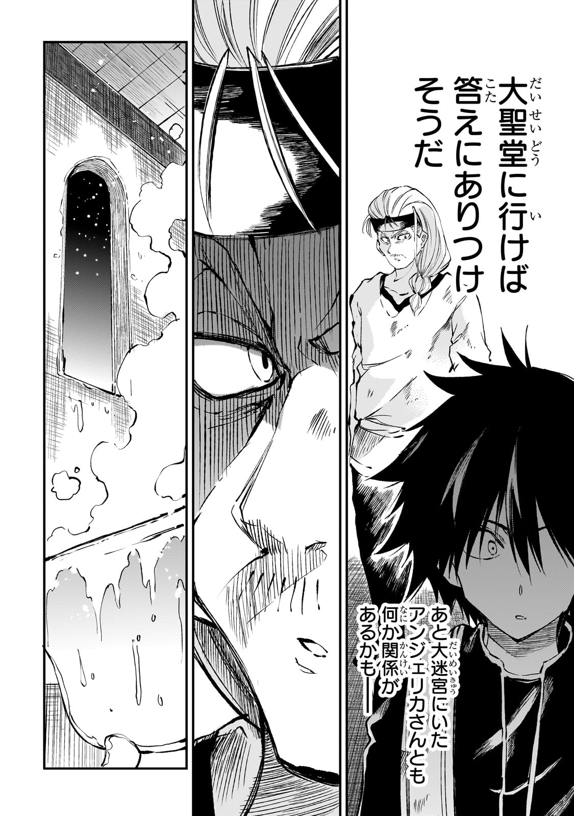 Hitoribocchi no Isekai Hourou - Tsuihousareta F Rank Boukensha wa Koboruto Dake wo Otomo ni Tabi wo suru Chapter 267 12ページ