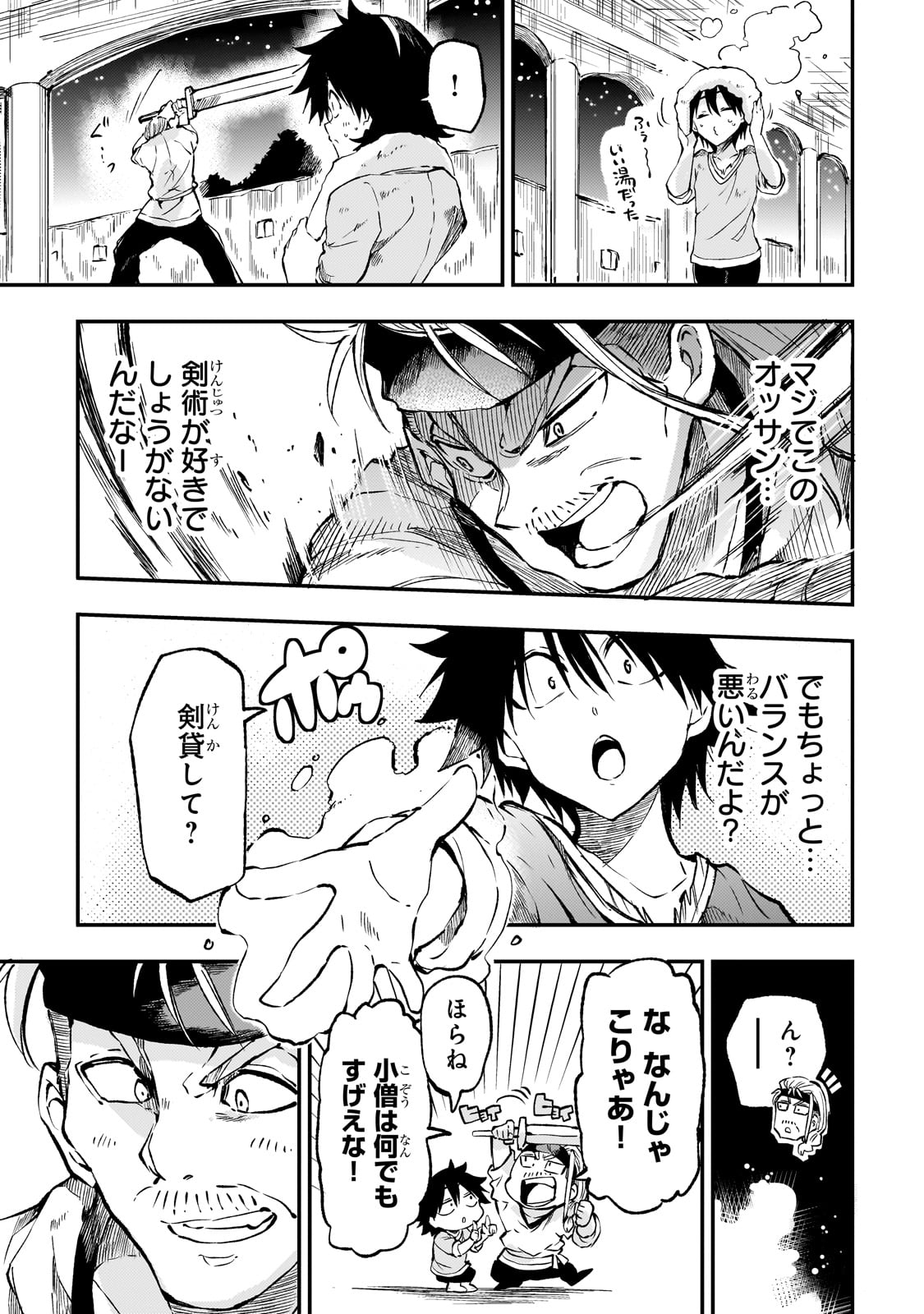 Hitoribocchi no Isekai Hourou - Tsuihousareta F Rank Boukensha wa Koboruto Dake wo Otomo ni Tabi wo suru Chapter 267 13ページ