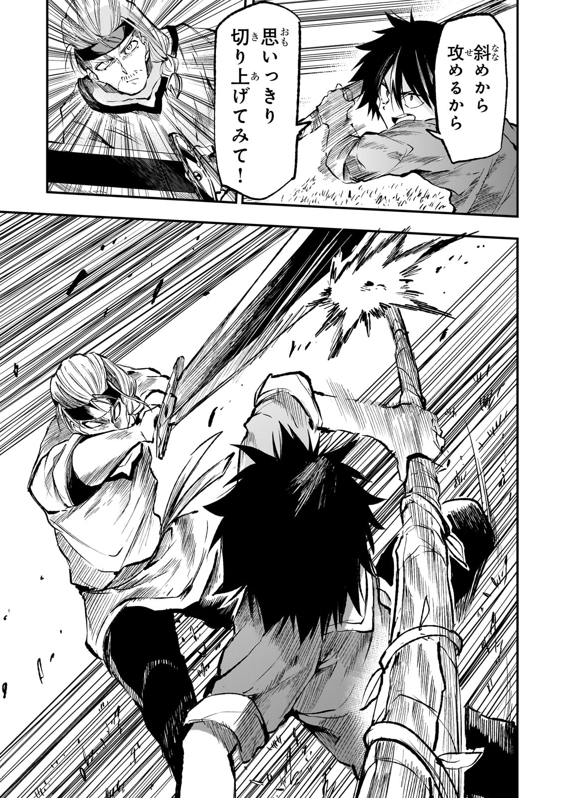Hitoribocchi no Isekai Hourou - Tsuihousareta F Rank Boukensha wa Koboruto Dake wo Otomo ni Tabi wo suru Chapter 268 11ページ