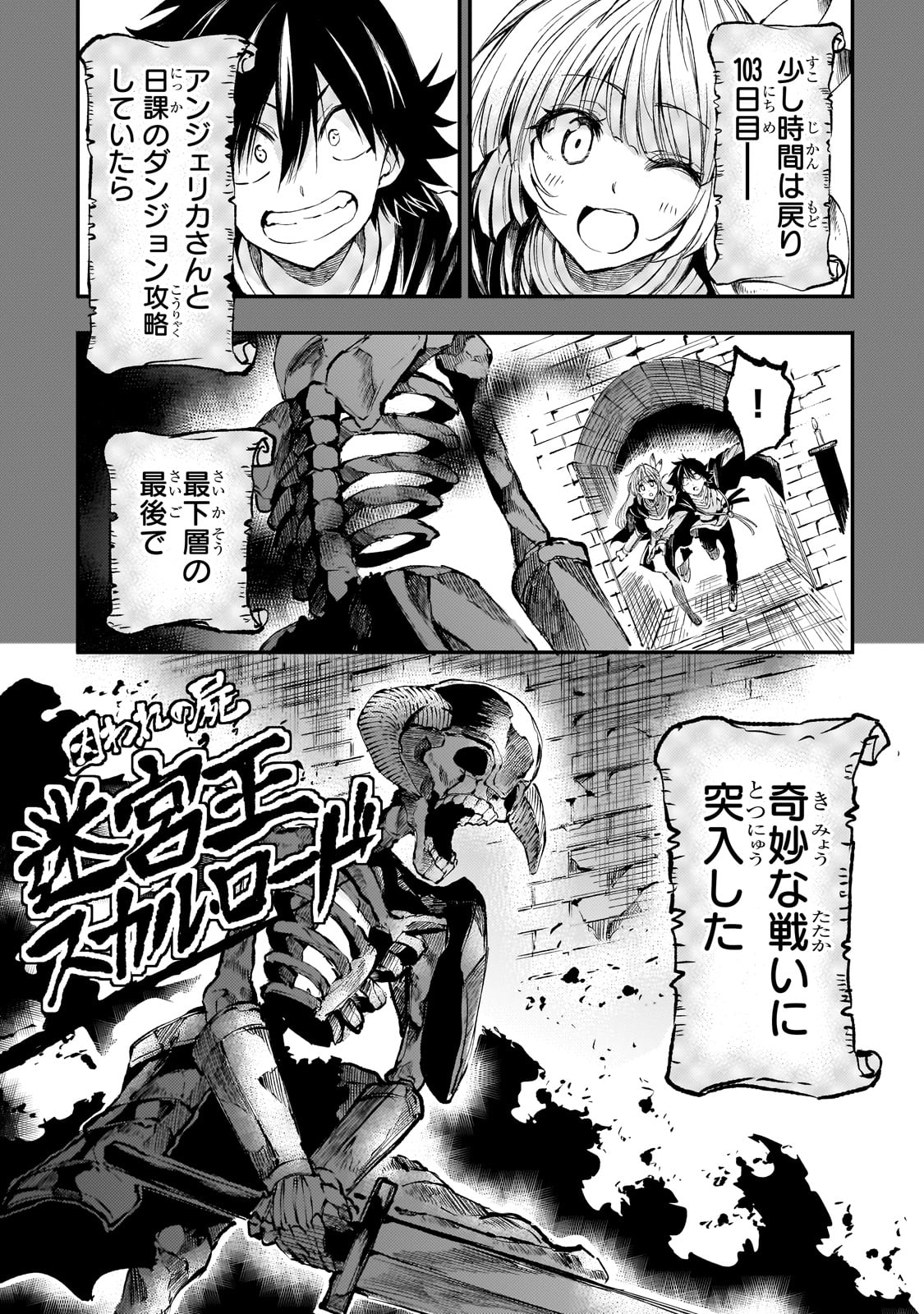 Hitoribocchi no Isekai Hourou - Tsuihousareta F Rank Boukensha wa Koboruto Dake wo Otomo ni Tabi wo suru Chapter 268 3ページ