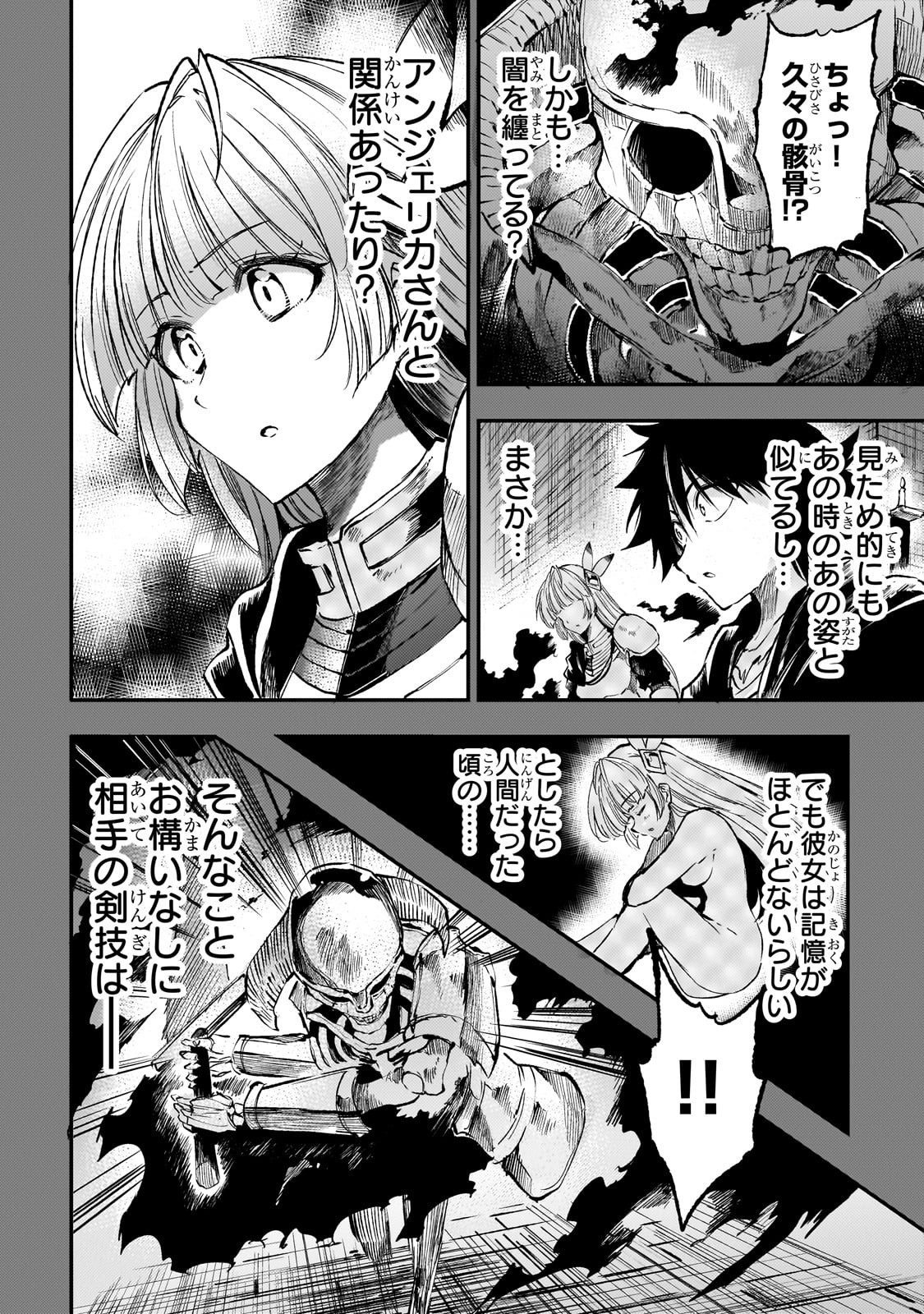 Hitoribocchi no Isekai Hourou - Tsuihousareta F Rank Boukensha wa Koboruto Dake wo Otomo ni Tabi wo suru Chapter 268 4ページ