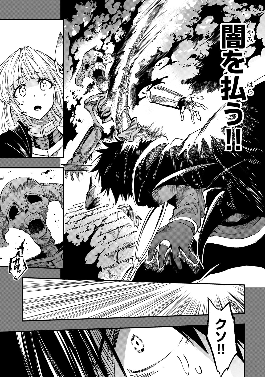 Hitoribocchi no Isekai Hourou - Tsuihousareta F Rank Boukensha wa Koboruto Dake wo Otomo ni Tabi wo suru Chapter 268 7ページ