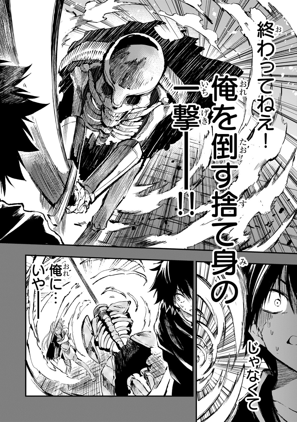 Hitoribocchi no Isekai Hourou - Tsuihousareta F Rank Boukensha wa Koboruto Dake wo Otomo ni Tabi wo suru Chapter 268 8ページ
