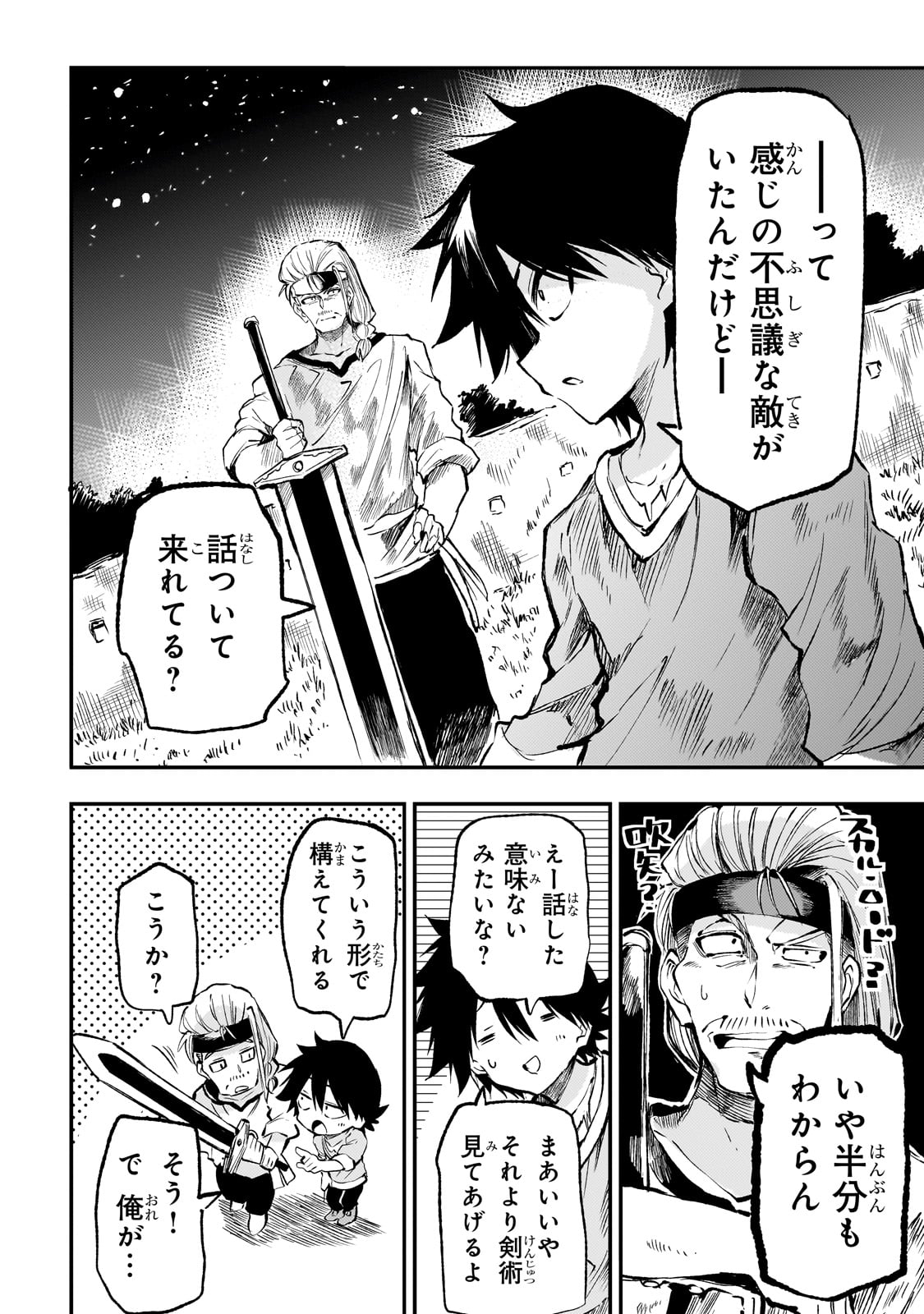 Hitoribocchi no Isekai Hourou - Tsuihousareta F Rank Boukensha wa Koboruto Dake wo Otomo ni Tabi wo suru Chapter 268 10ページ