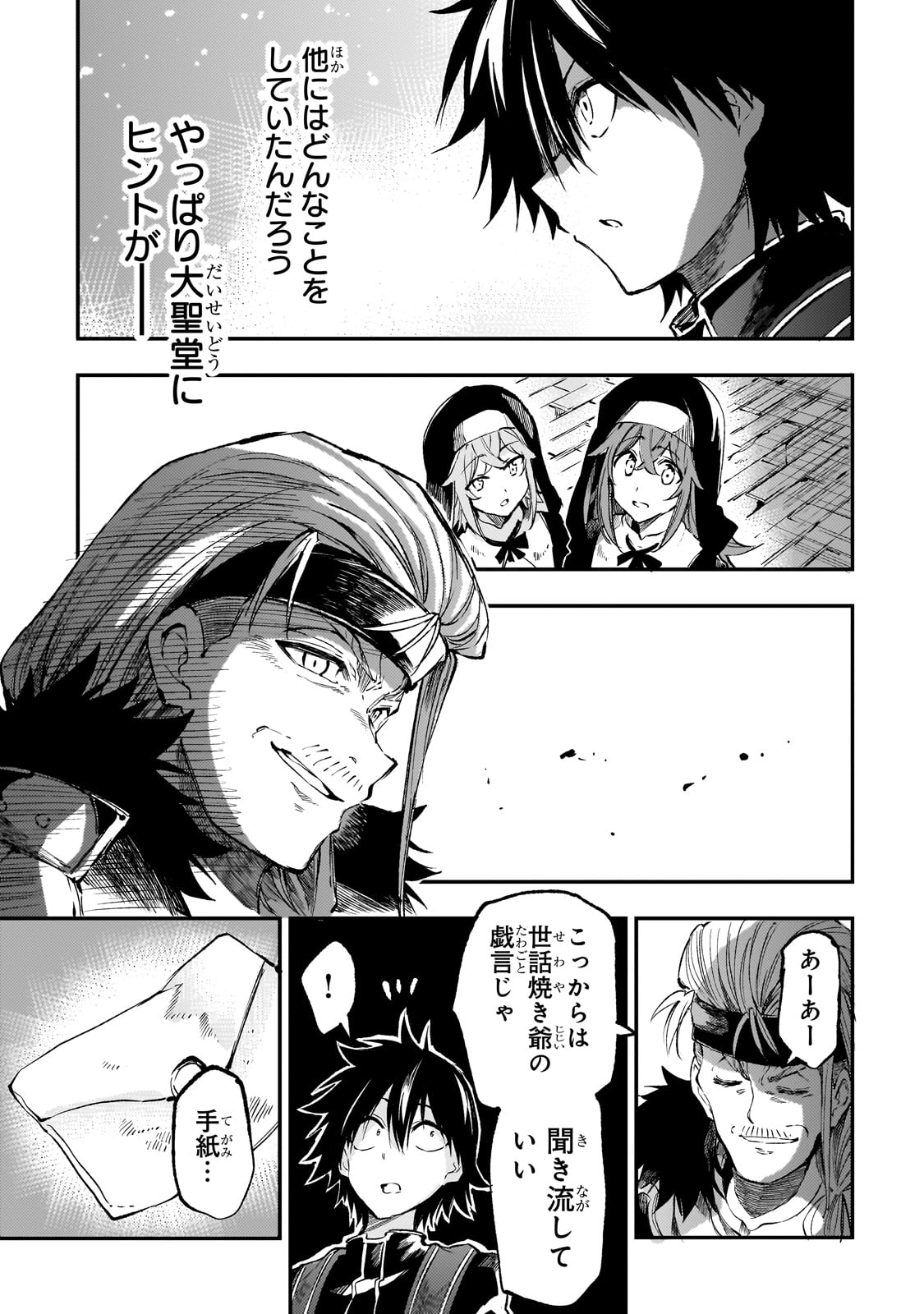Hitoribocchi no Isekai Hourou - Tsuihousareta F Rank Boukensha wa Koboruto Dake wo Otomo ni Tabi wo suru Chapter 269 7ページ