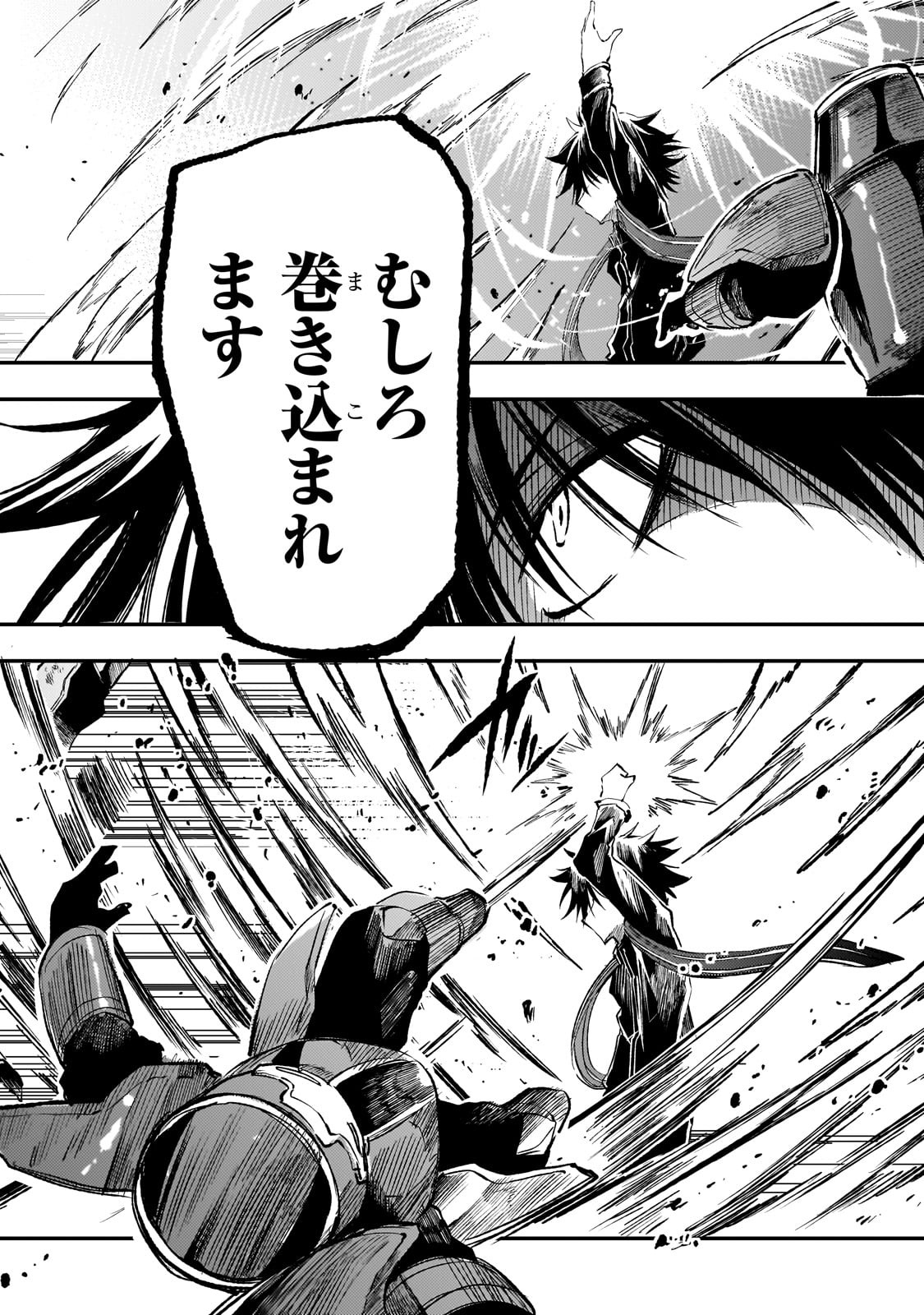 Hitoribocchi no Isekai Hourou - Tsuihousareta F Rank Boukensha wa Koboruto Dake wo Otomo ni Tabi wo suru Chapter 270 4ページ