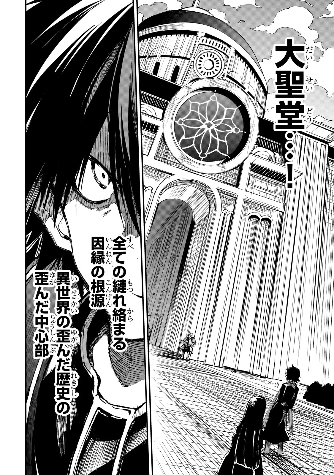 Hitoribocchi no Isekai Hourou - Tsuihousareta F Rank Boukensha wa Koboruto Dake wo Otomo ni Tabi wo suru Chapter 270 10ページ