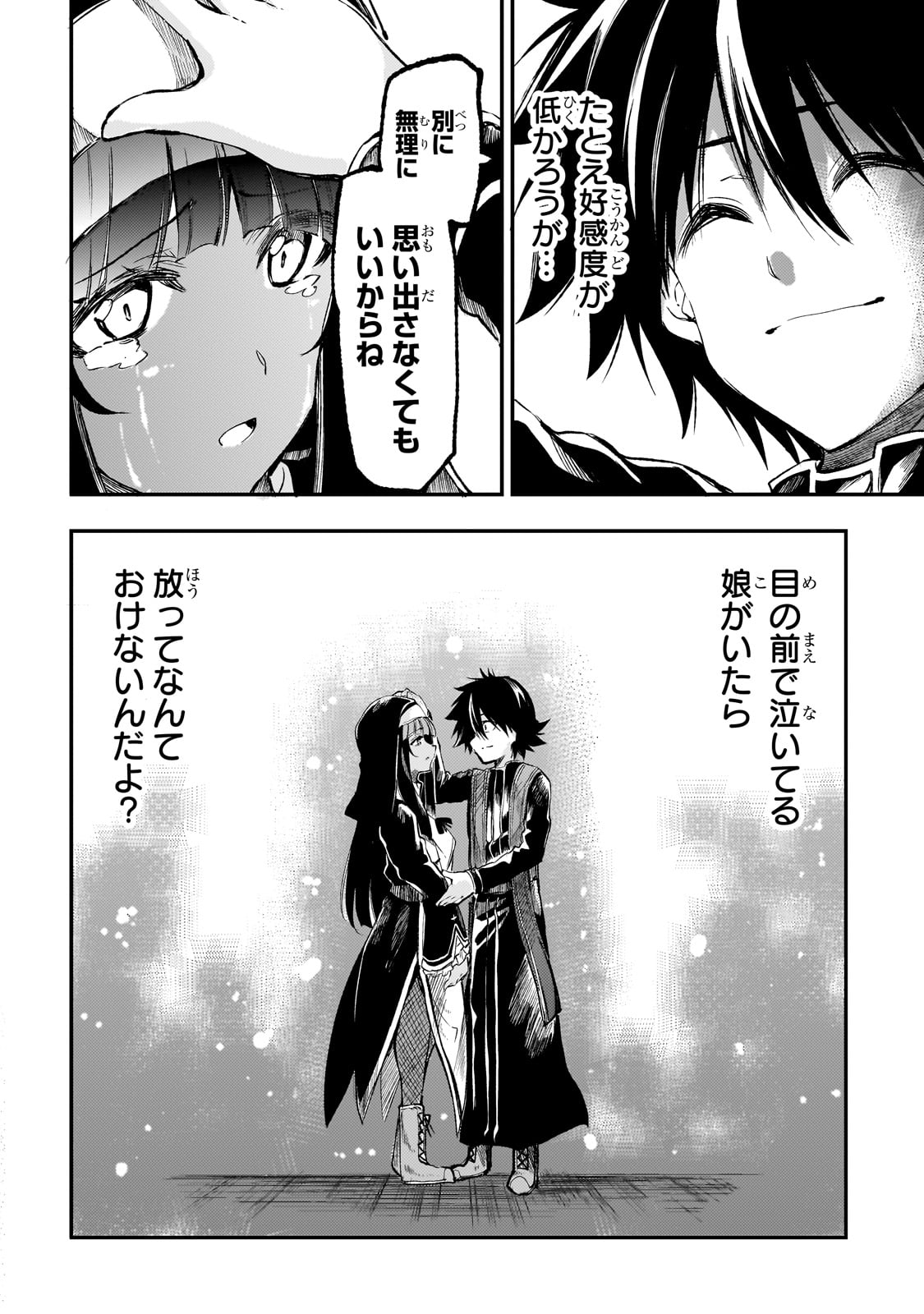 Hitoribocchi no Isekai Hourou - Tsuihousareta F Rank Boukensha wa Koboruto Dake wo Otomo ni Tabi wo suru Chapter 272 15ページ