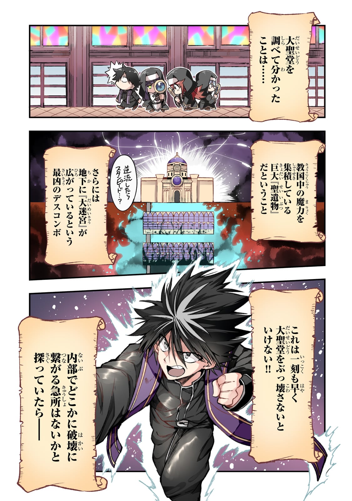 Hitoribocchi no Isekai Hourou - Tsuihousareta F Rank Boukensha wa Koboruto Dake wo Otomo ni Tabi wo suru Chapter 272 3ページ