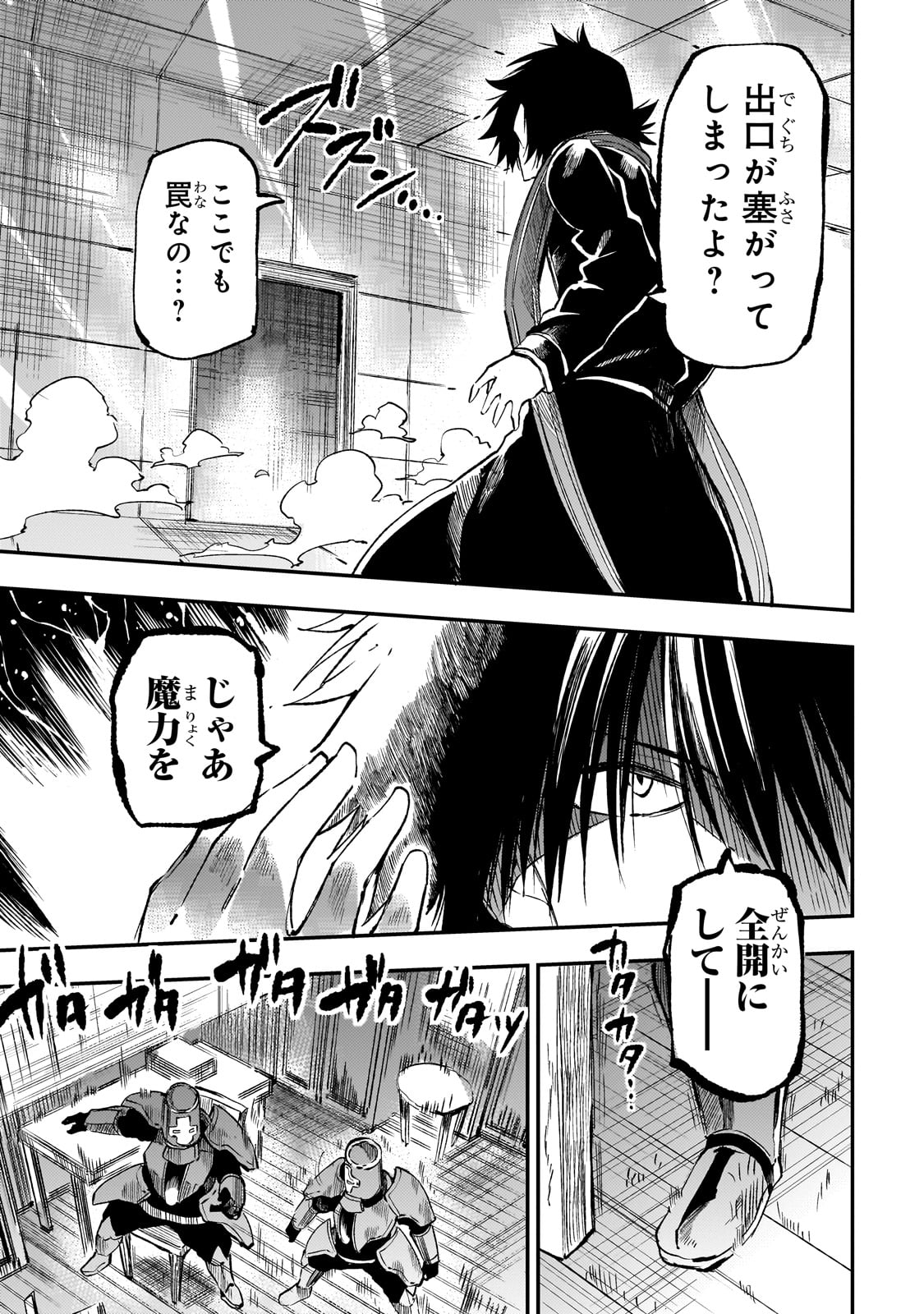 Hitoribocchi no Isekai Hourou - Tsuihousareta F Rank Boukensha wa Koboruto Dake wo Otomo ni Tabi wo suru Chapter 273 1ページ