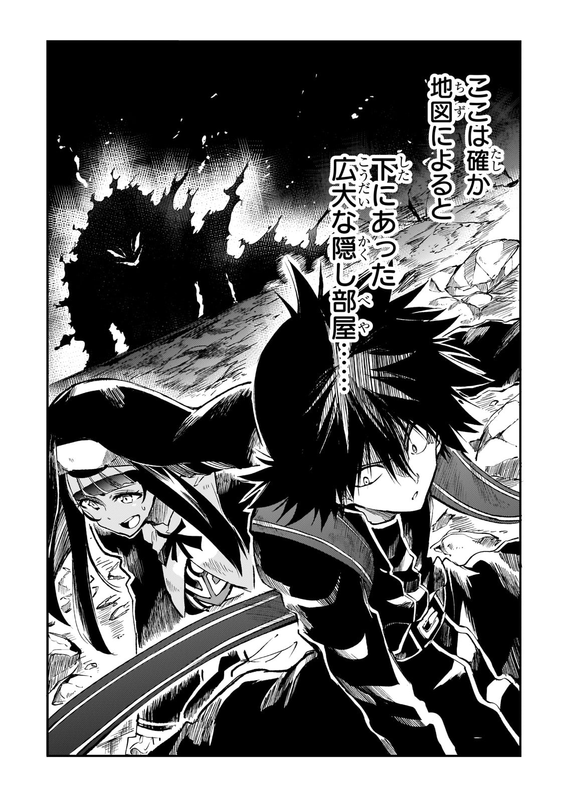 Hitoribocchi no Isekai Hourou - Tsuihousareta F Rank Boukensha wa Koboruto Dake wo Otomo ni Tabi wo suru Chapter 273 13ページ
