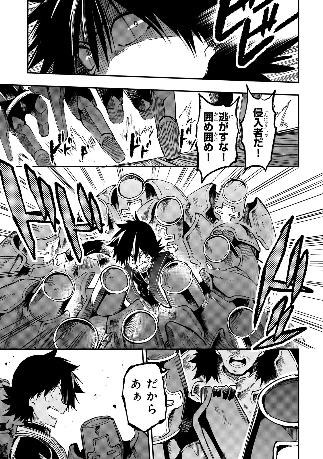 Hitoribocchi no Isekai Hourou - Tsuihousareta F Rank Boukensha wa Koboruto Dake wo Otomo ni Tabi wo suru Chapter 273 3ページ